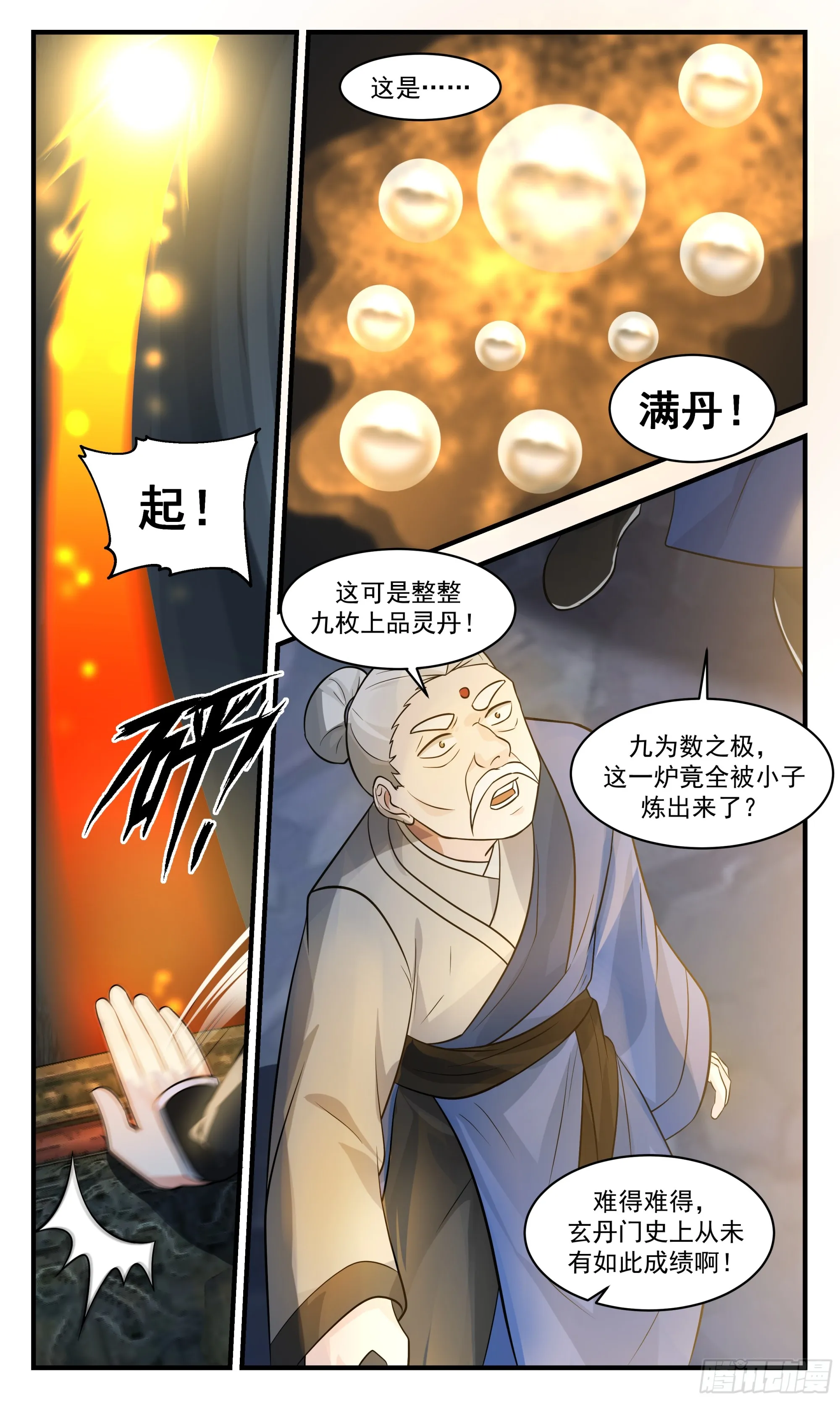 武炼巅峰漫画漫画,2851 神兵界篇-十年之期5图