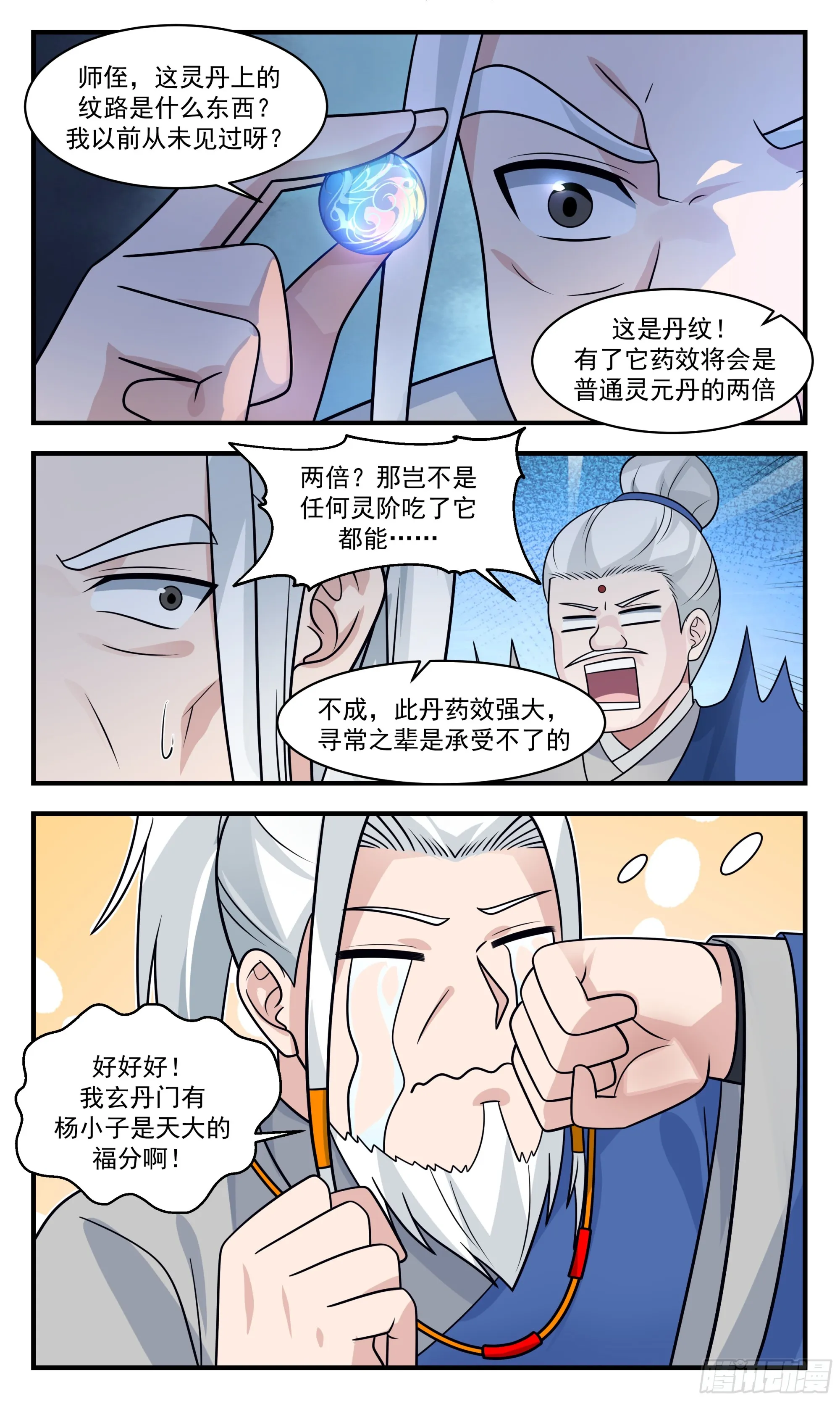 武炼巅峰漫画漫画,2851 神兵界篇-十年之期2图