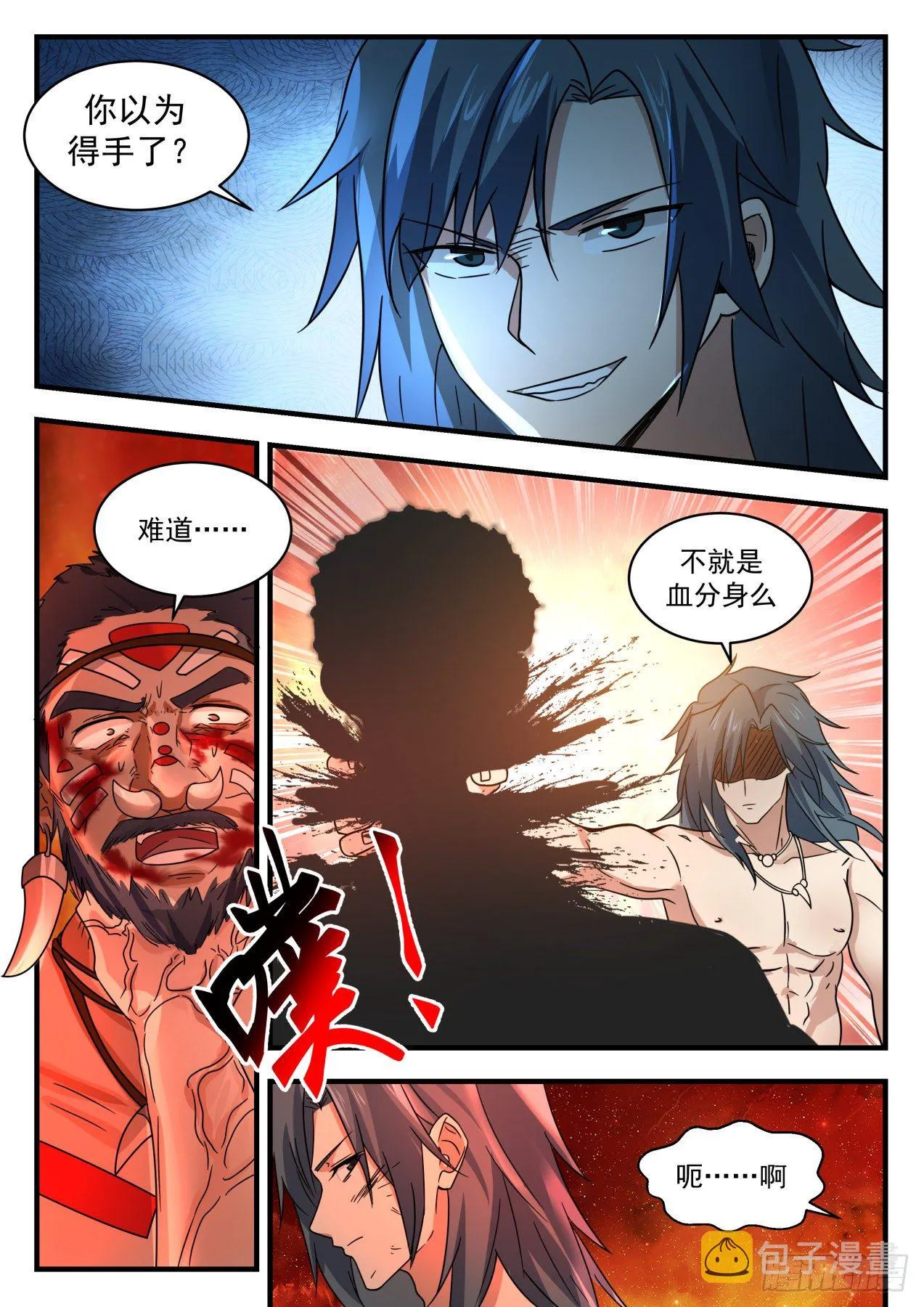 武炼巅峰漫画漫画,2013 上古秘境篇-巫王降临1图