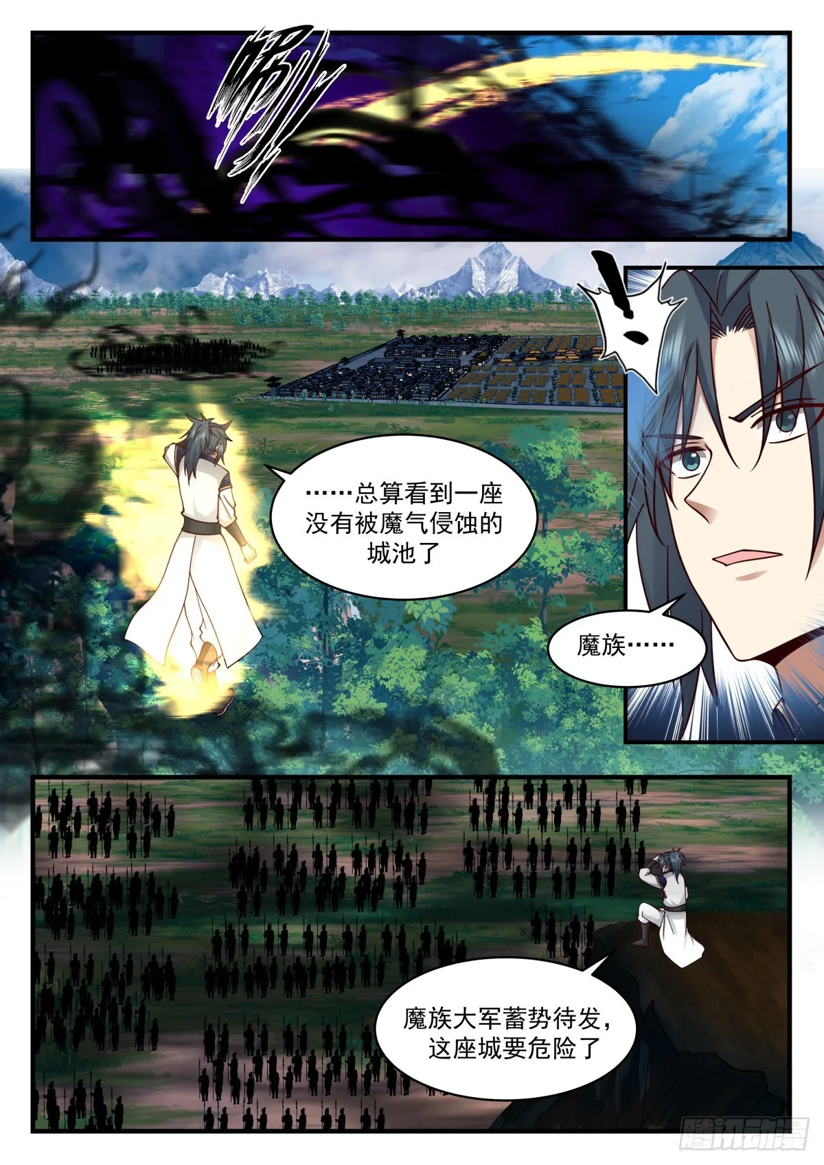 武炼巅峰漫画,2341 人魔大战篇---虎啸城2图