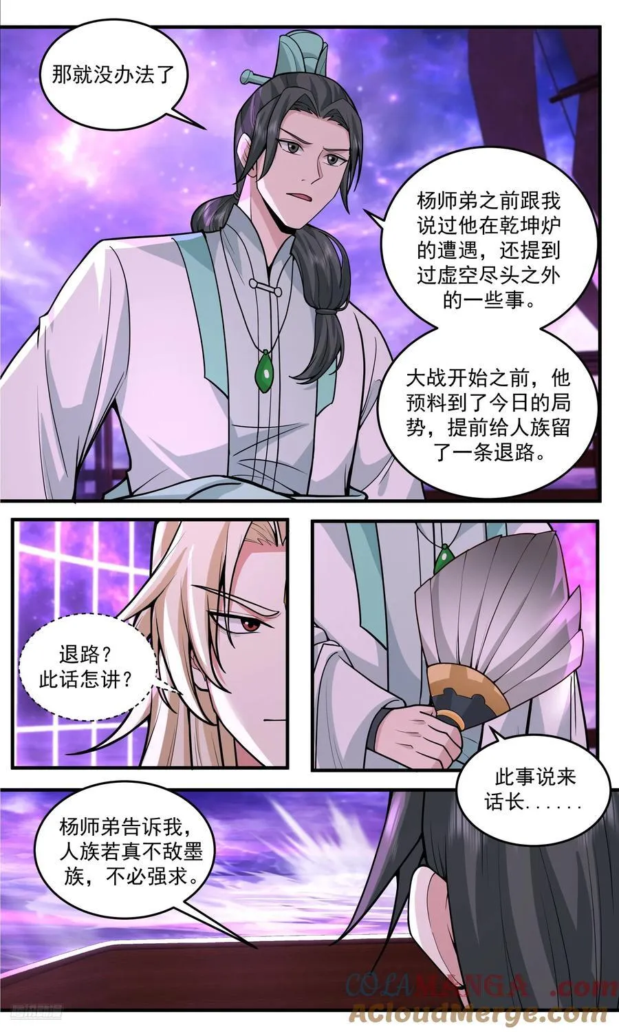 武炼巅峰漫画,大决战篇-反击开始！？3图