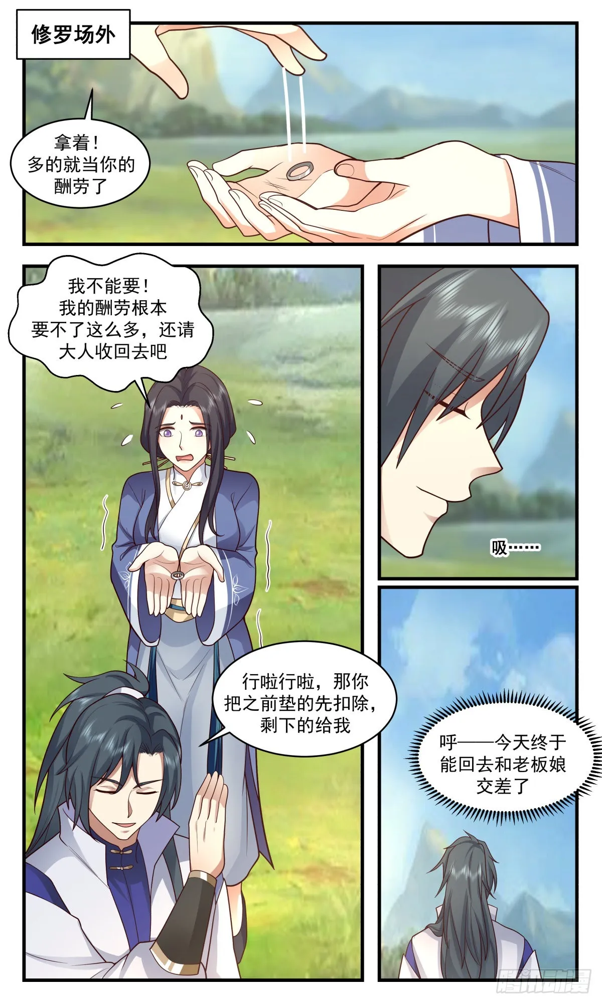 武炼巅峰动漫在线观看漫画,2629 第一栈篇-首战告捷4图