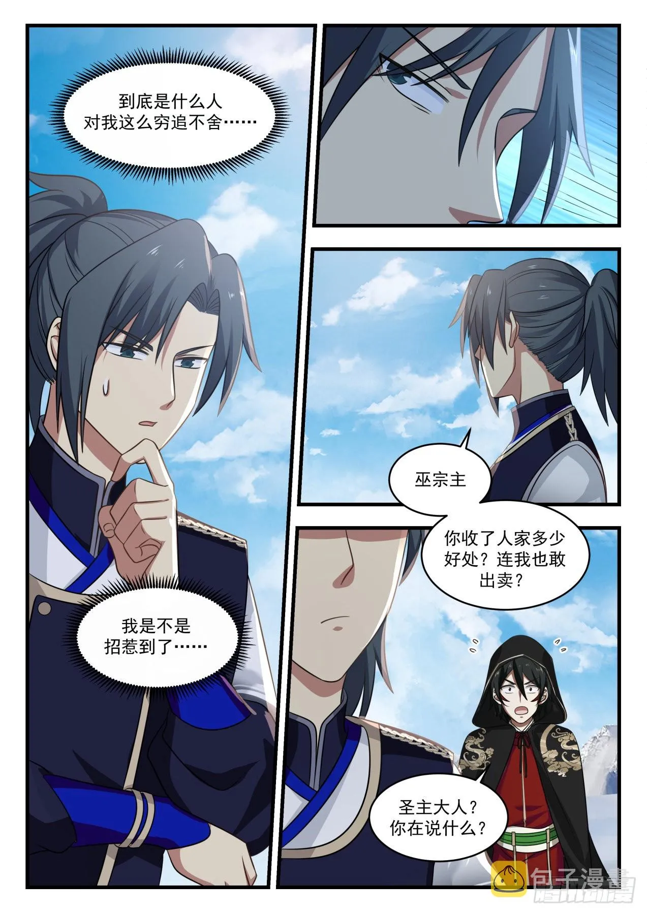 武炼巅峰漫画漫画,737 对峙2图