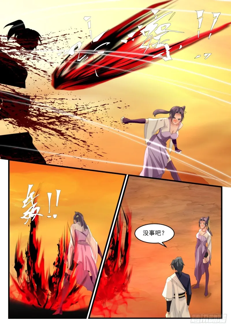 武炼巅峰动漫在线观看全集免费星辰影院漫画,1116 丑女2图