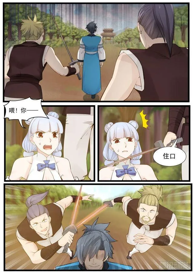 武炼巅峰漫画,204 赶尽杀绝1图