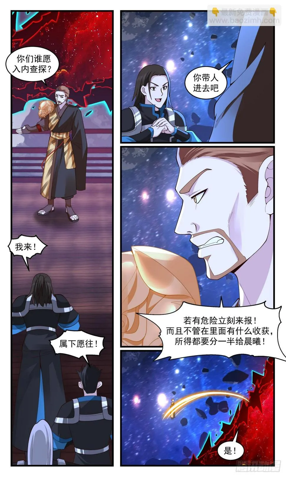 武炼巅峰漫画漫画,3100 墨之战场篇-上古药圃2图