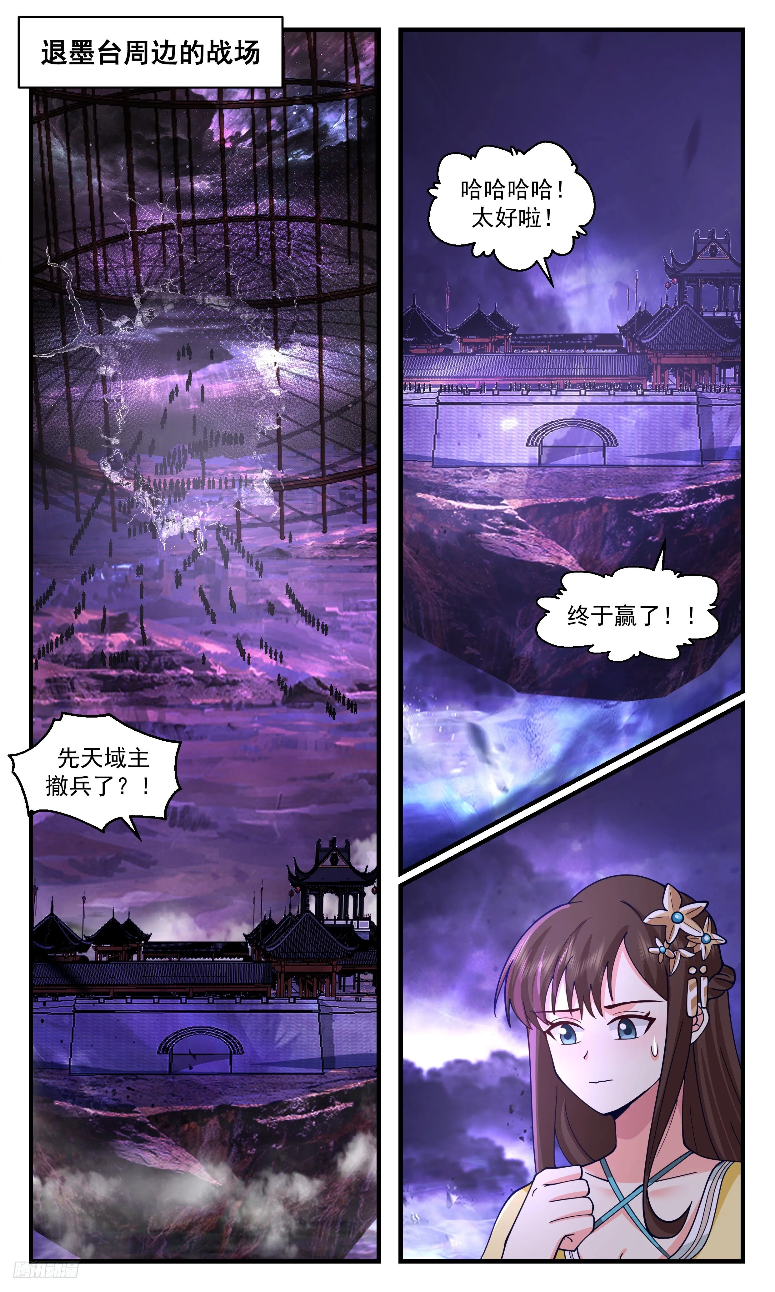 武炼巅峰漫画漫画,3486 大决战篇-修补破绽3图