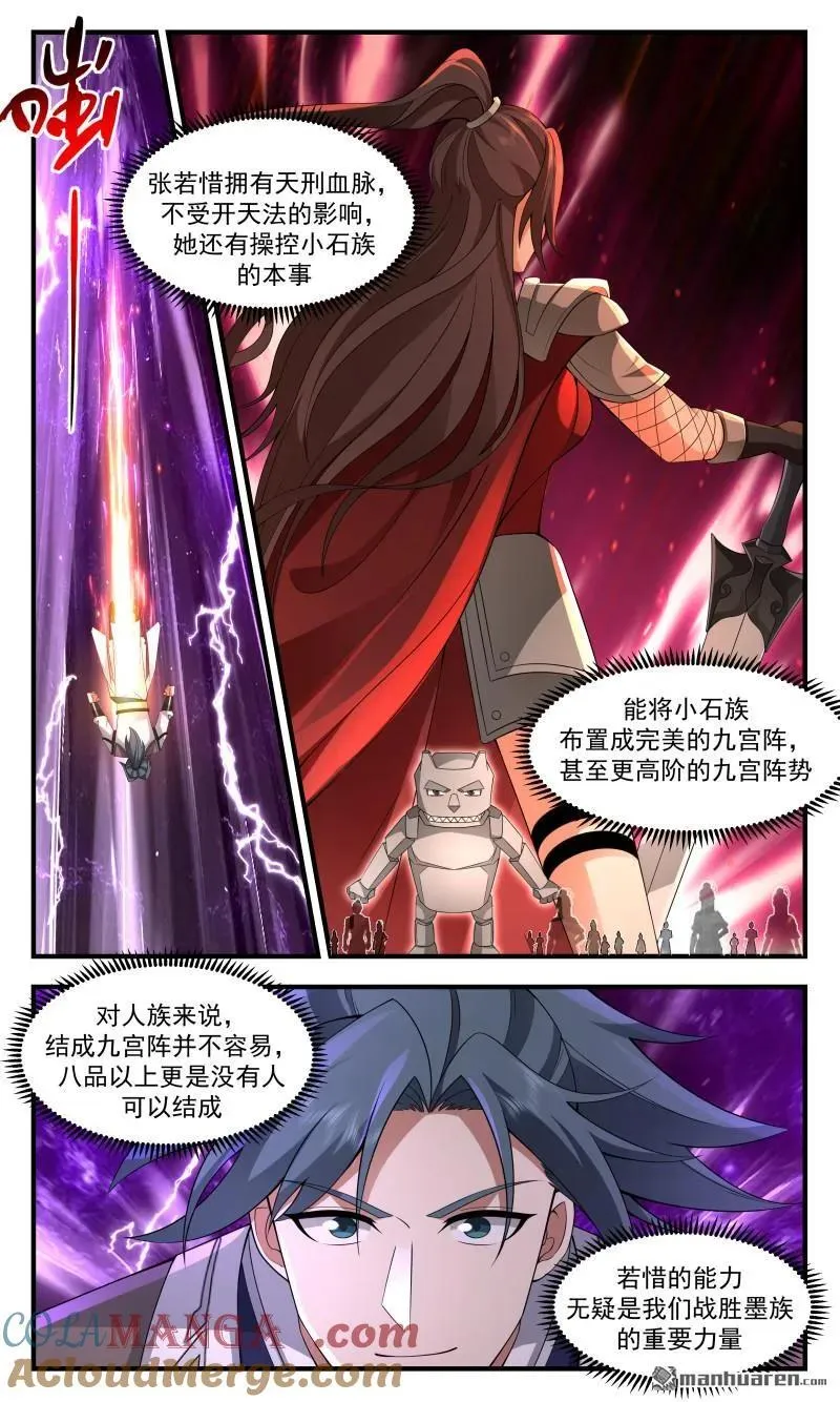 武炼巅峰动漫在线观看全集免费星辰影院漫画,第3689回 大决战篇-小石族大军3图