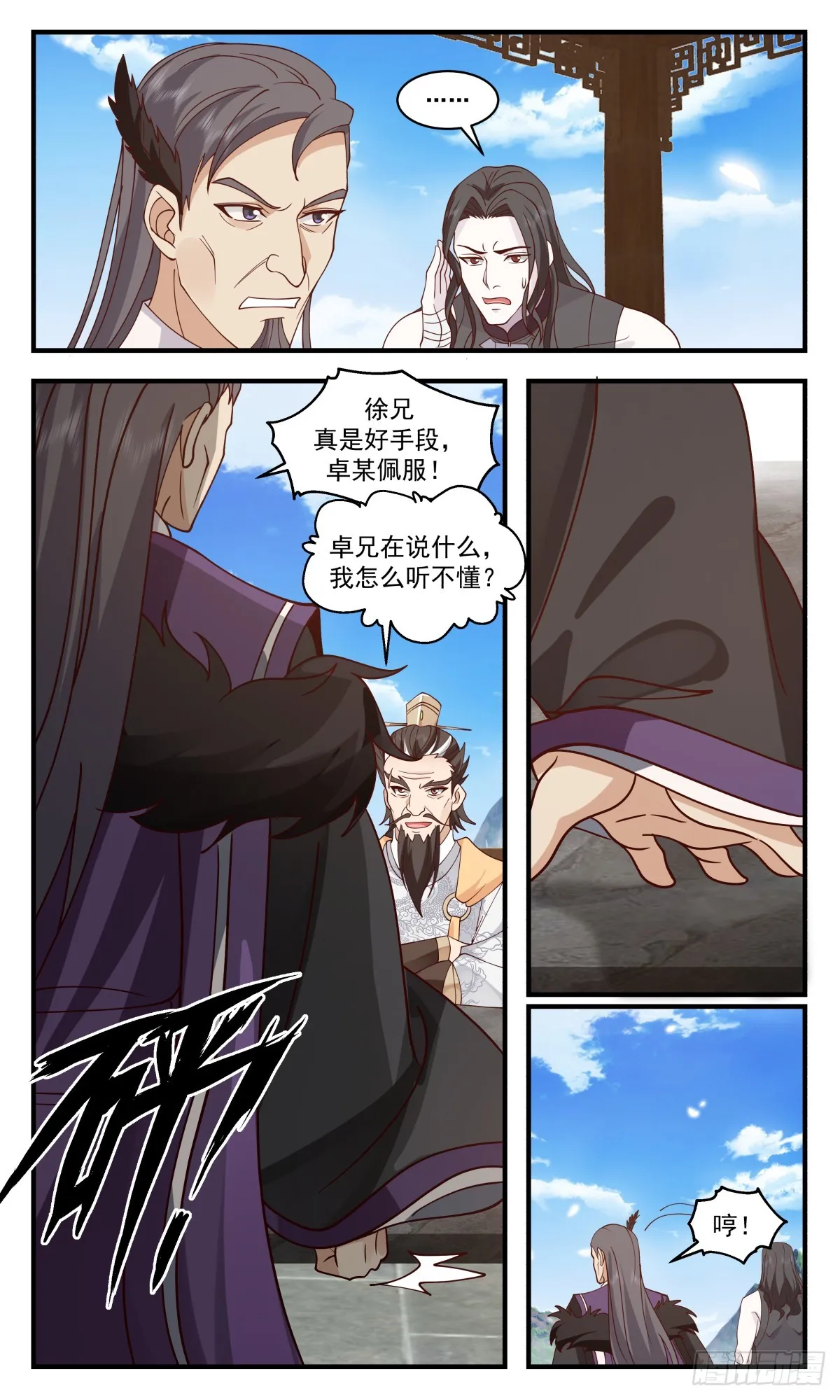 武炼巅峰漫画漫画,2814 罪星之争篇-有缘峰1图