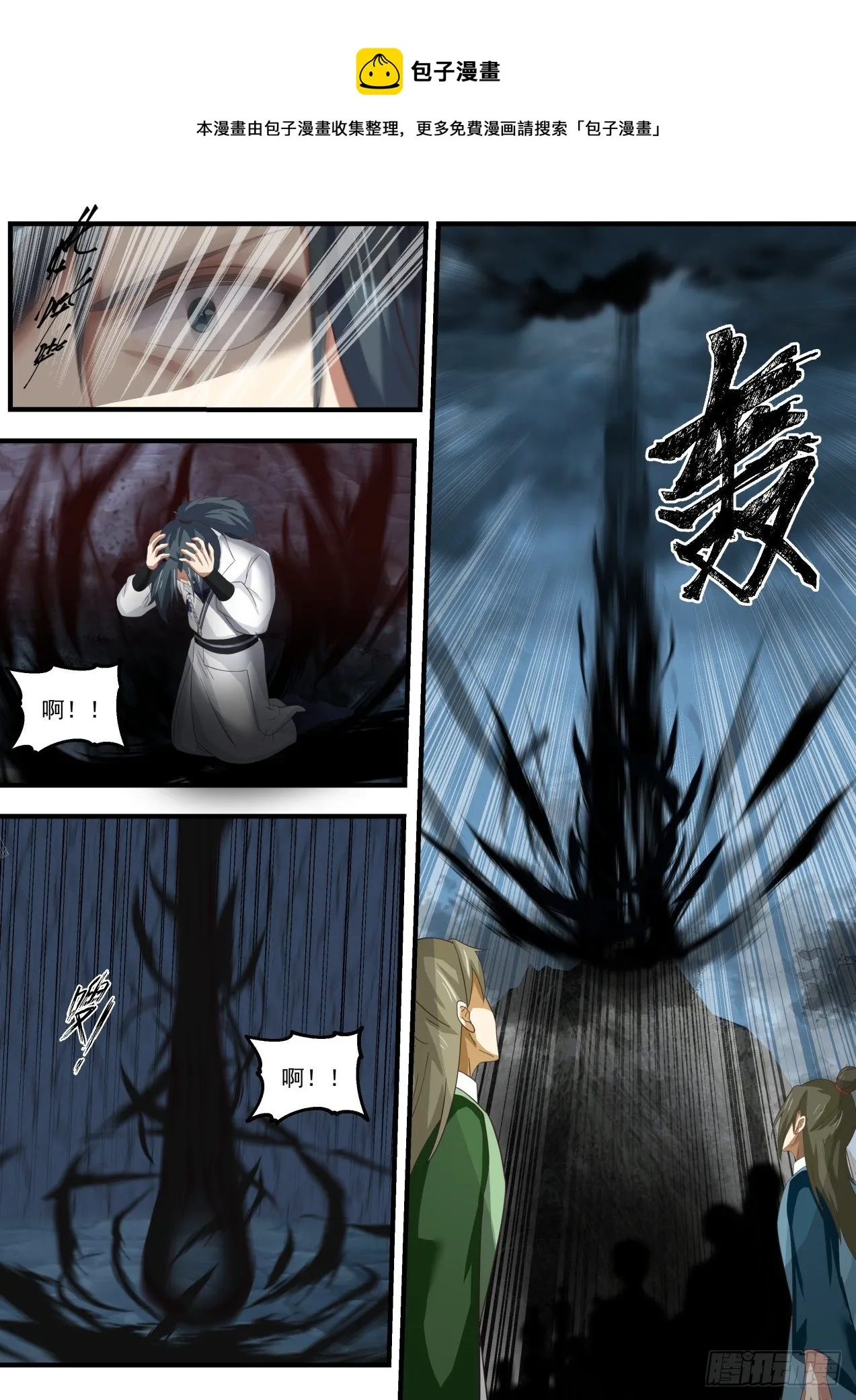 武炼巅峰漫画漫画,1694 滚出去，或者毁灭4图