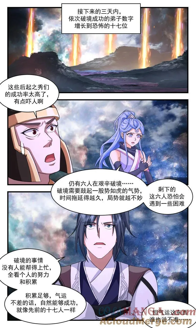 武炼巅峰动漫在线观看全集免费星辰影院漫画,大决战篇-无法辜负的期望3图