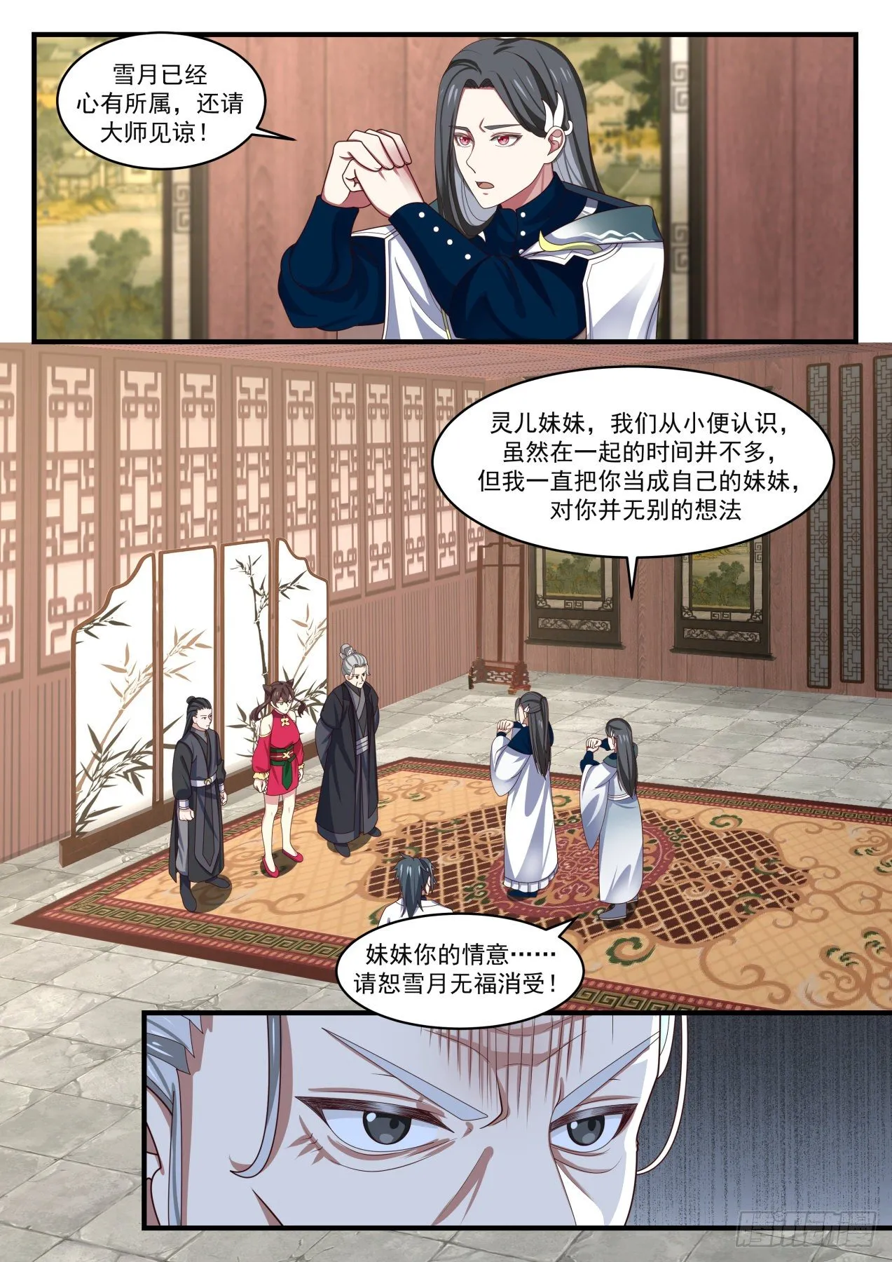 武炼巅峰漫画漫画,1541 星域的最巅峰？2图