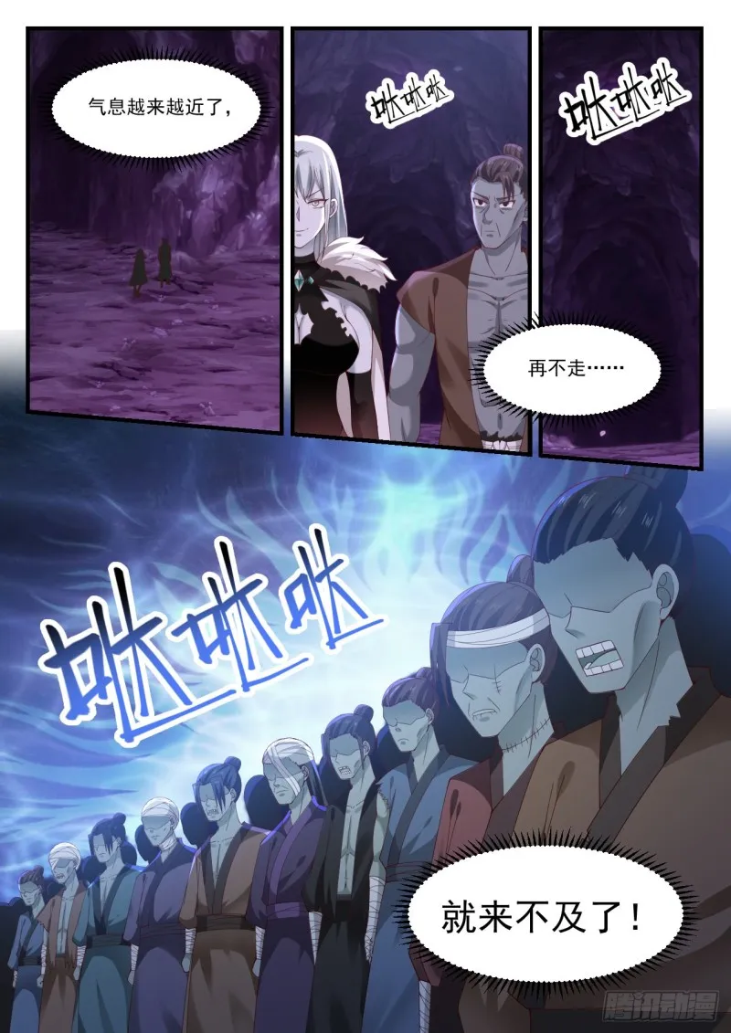 武炼巅峰漫画漫画,1205 石傀变身3图