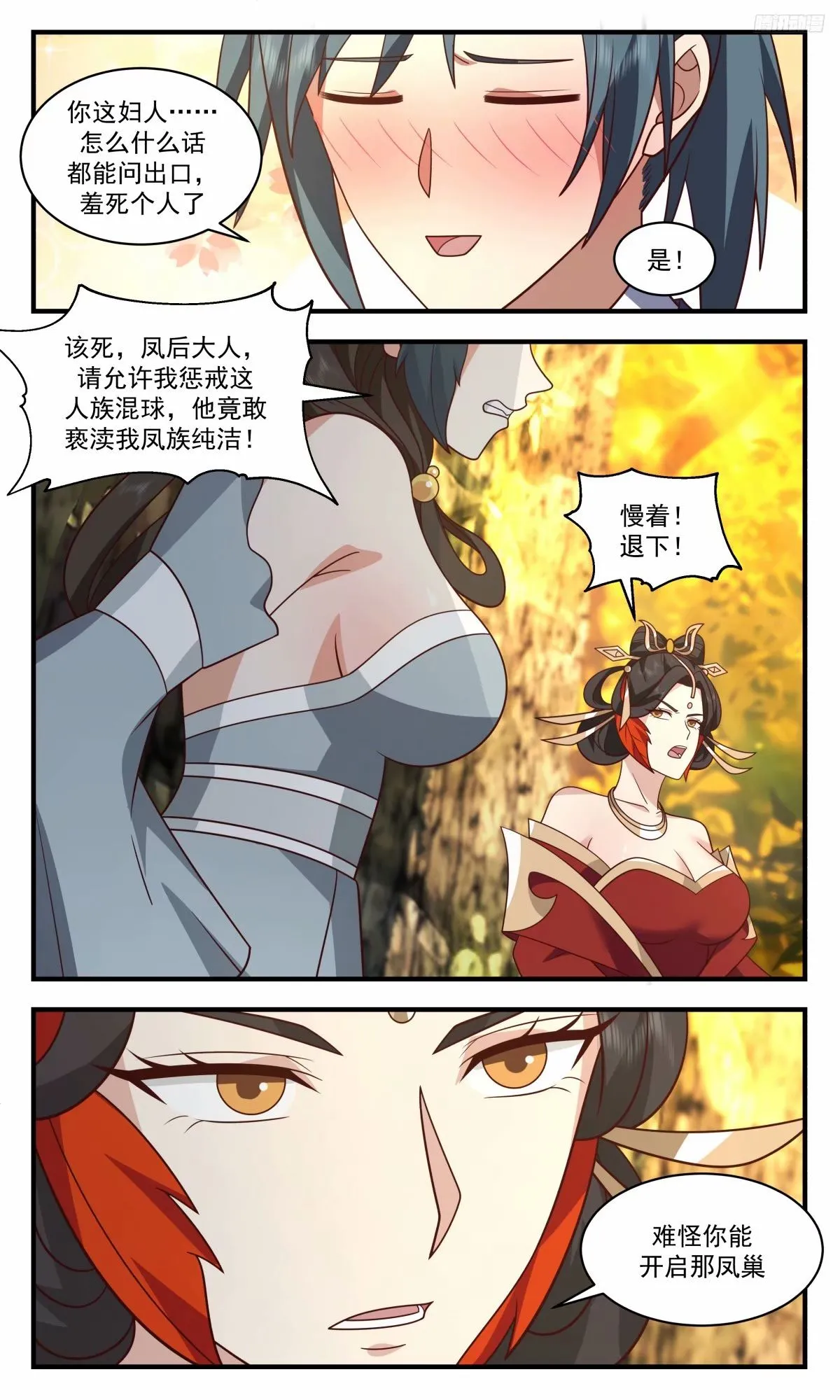 武炼巅峰漫画,3226 龙翔九天篇-内子苏颜2图