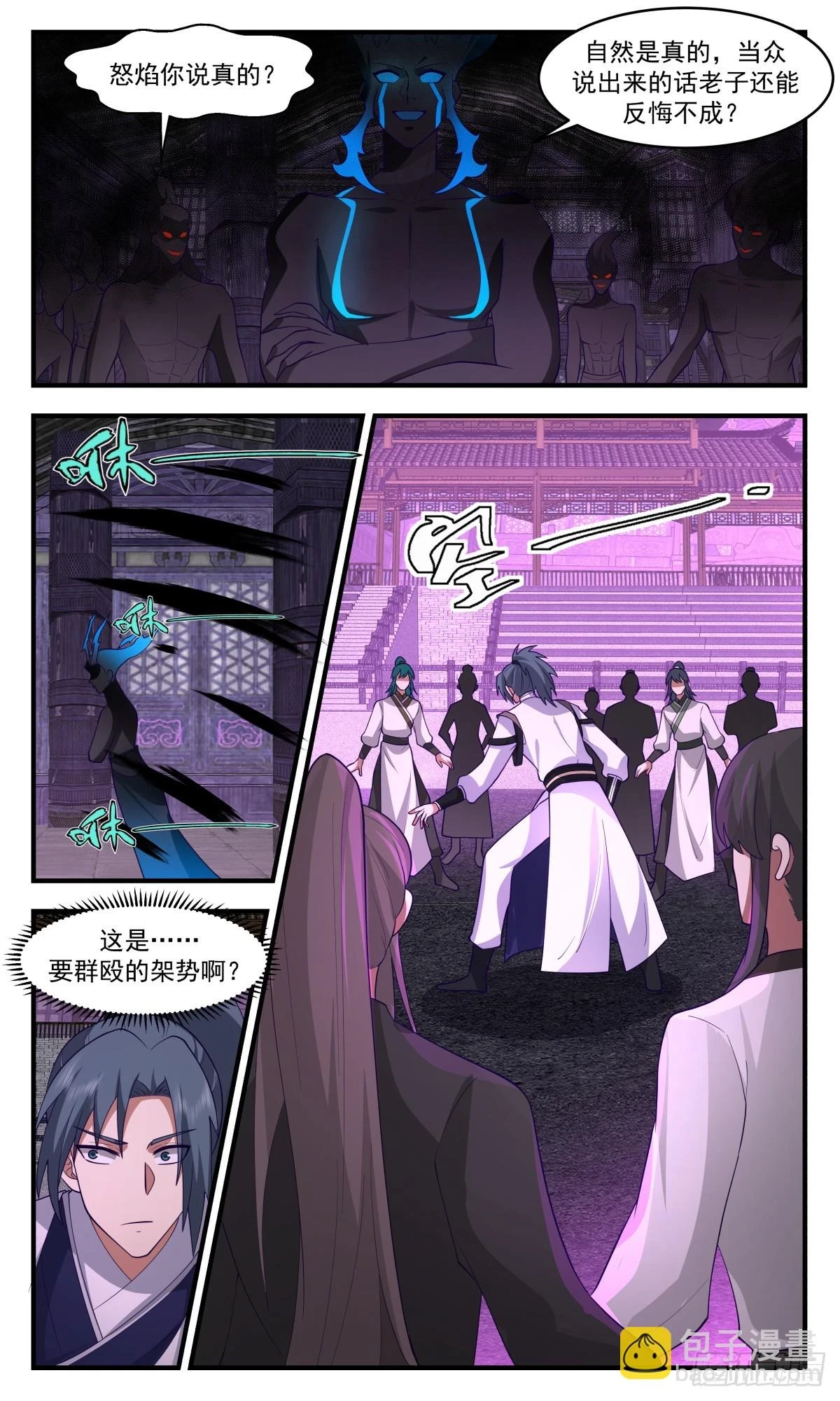 武炼巅峰免费听书完结漫画,3045 墨之战场篇-盆满钵满3图