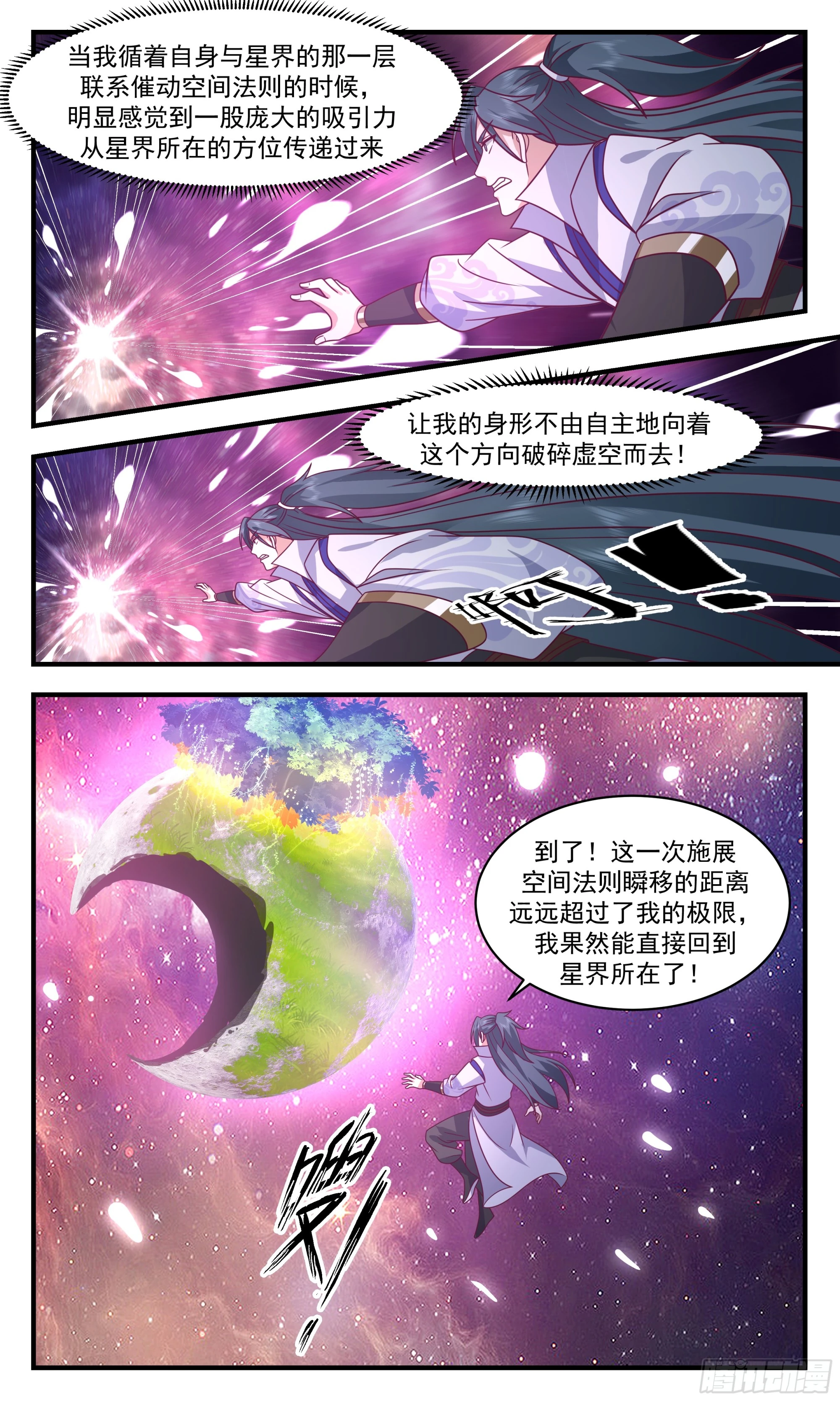 武炼巅峰免费听书完结漫画,2874 无尽鏖战篇-反哺2图