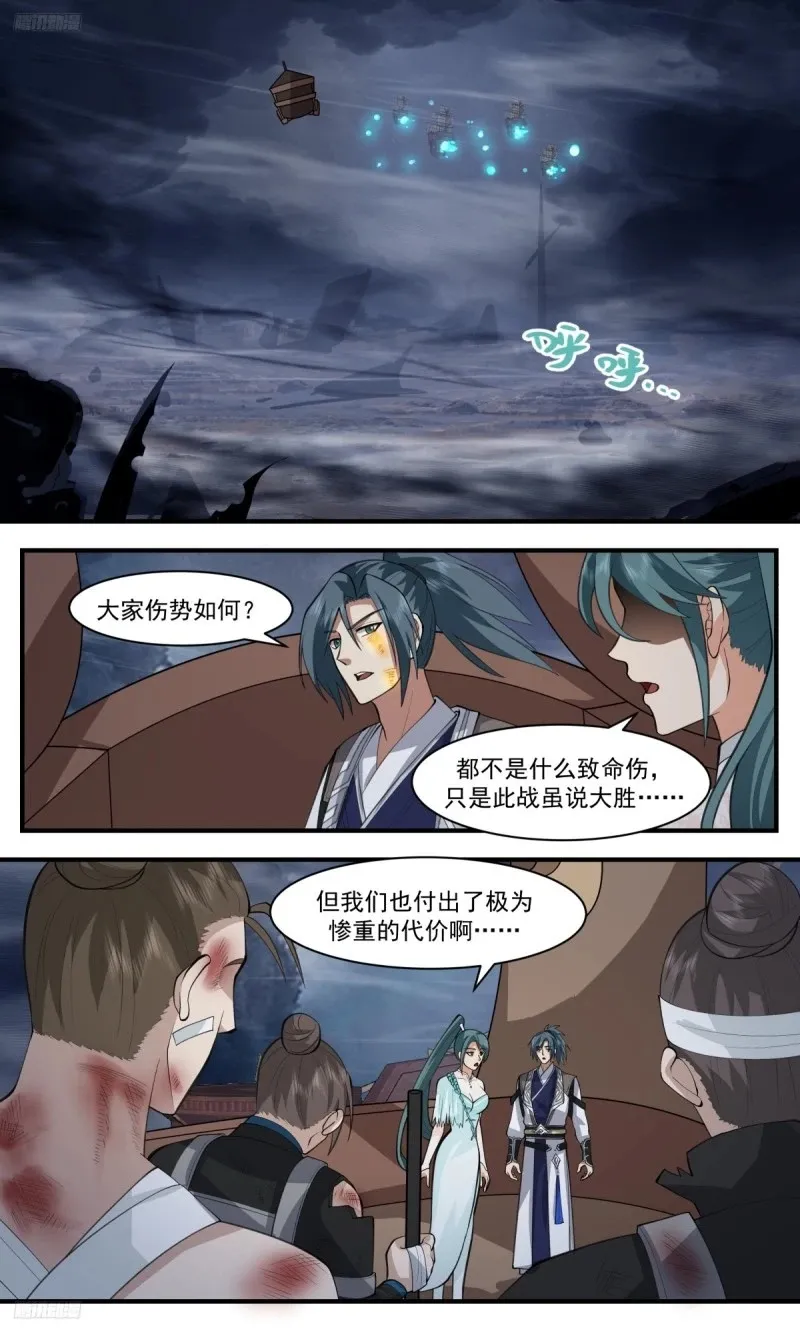 武炼巅峰漫画漫画,3194 墨之战场篇-大战之前2图