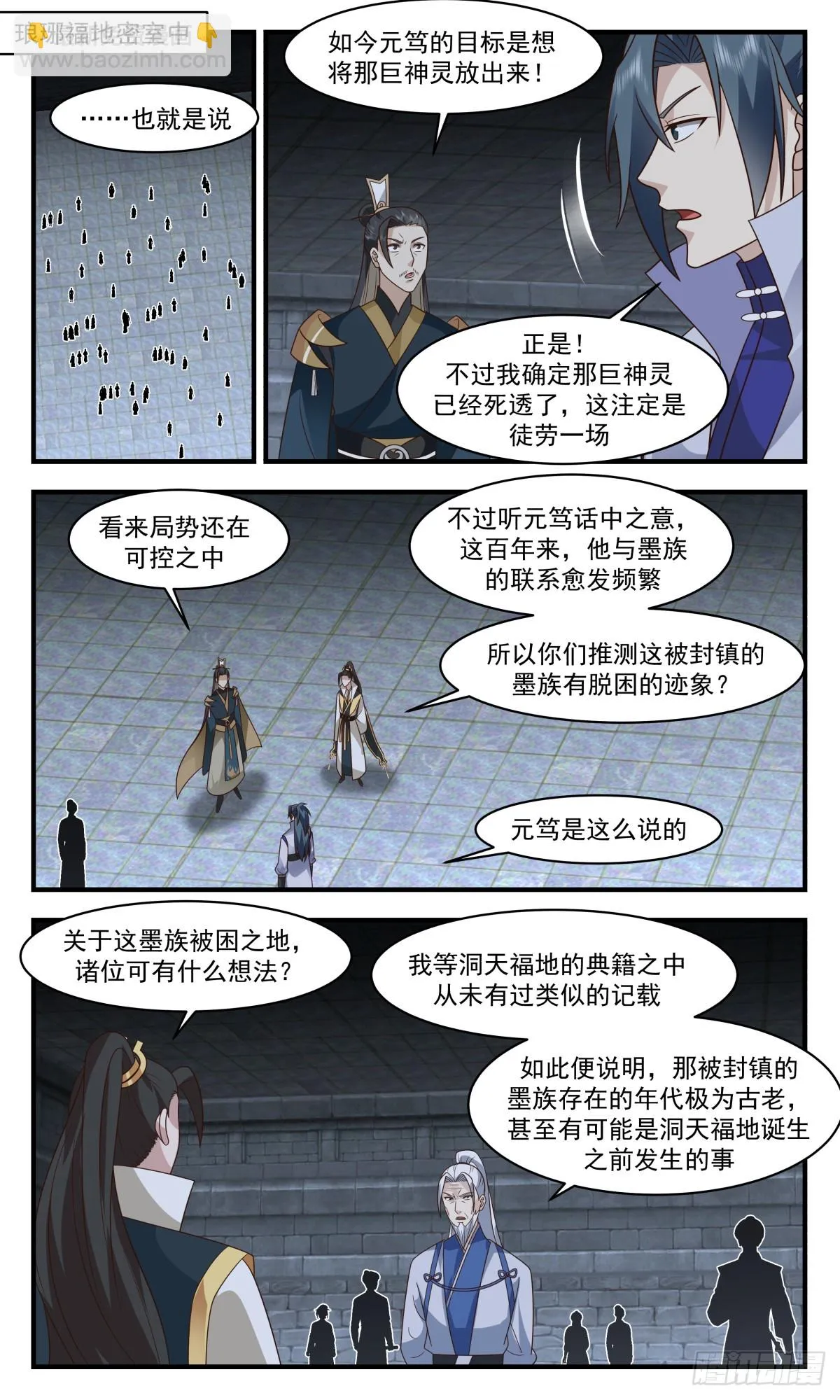 武炼巅峰免费听书完结漫画,2968 墨族初现篇-回头无岸2图