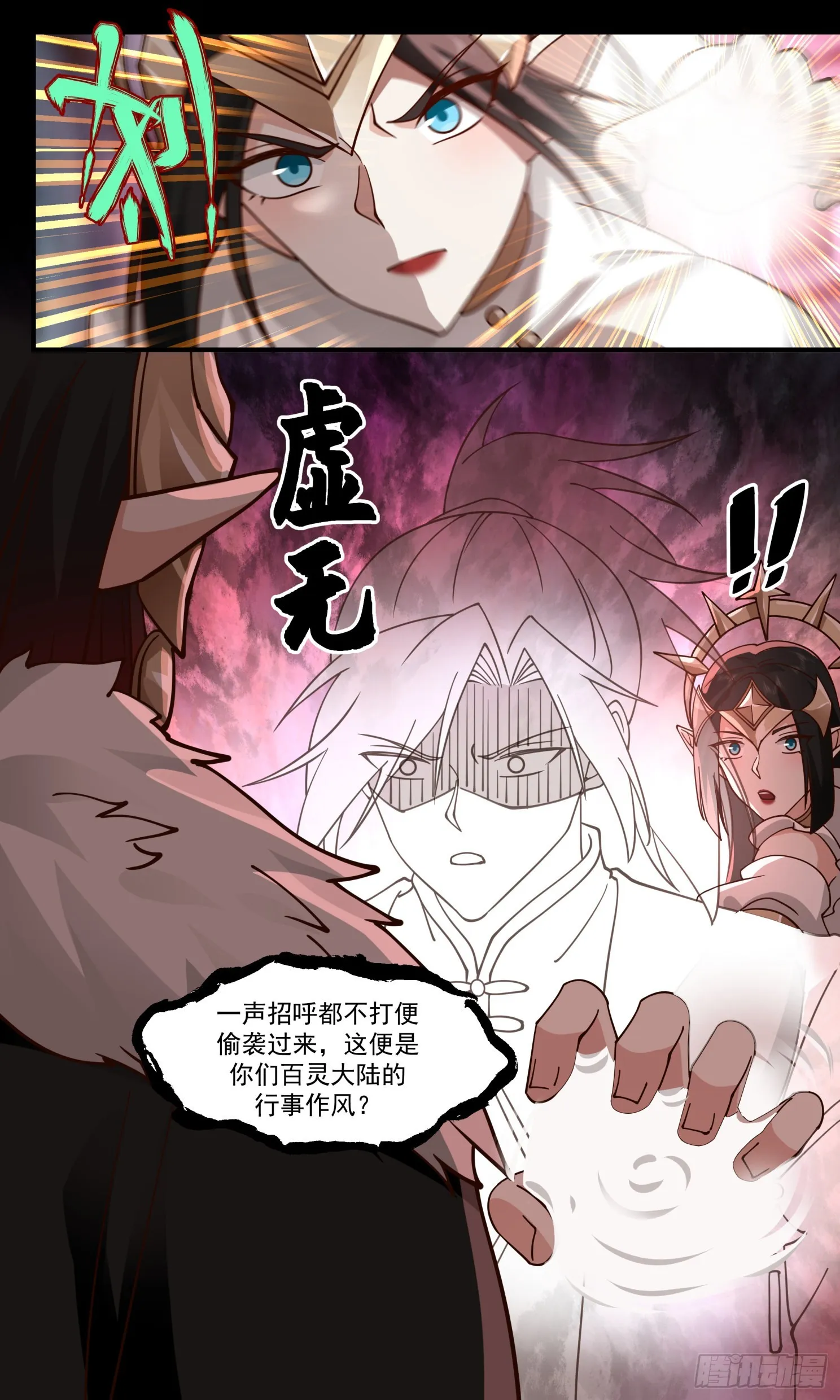 武炼巅峰动漫在线观看漫画,2415 人魔大战篇---龙威4图