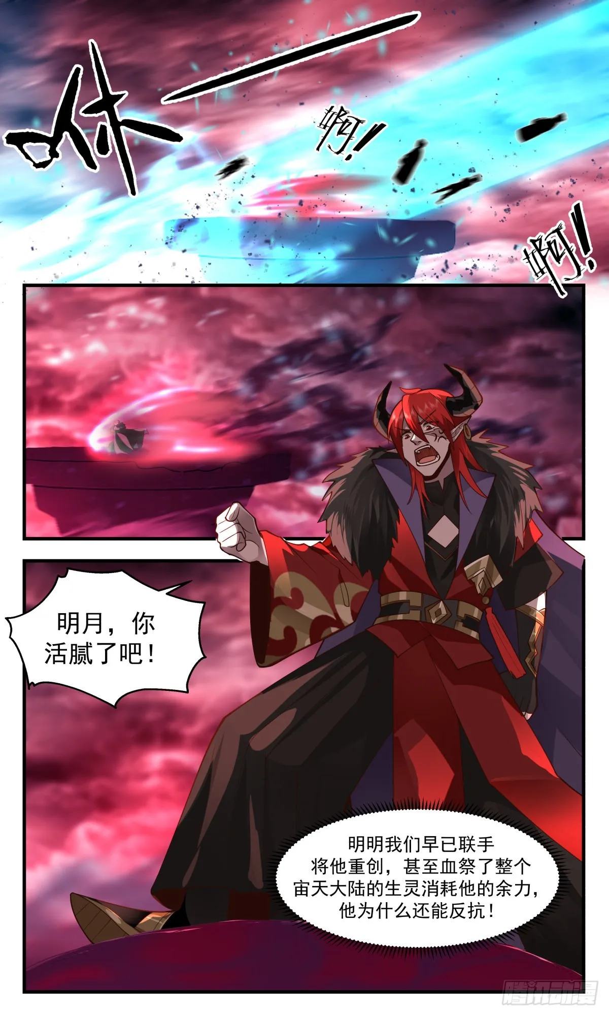 武炼巅峰动漫在线观看漫画,2421 人魔大战篇---十二都天大魔阵3图