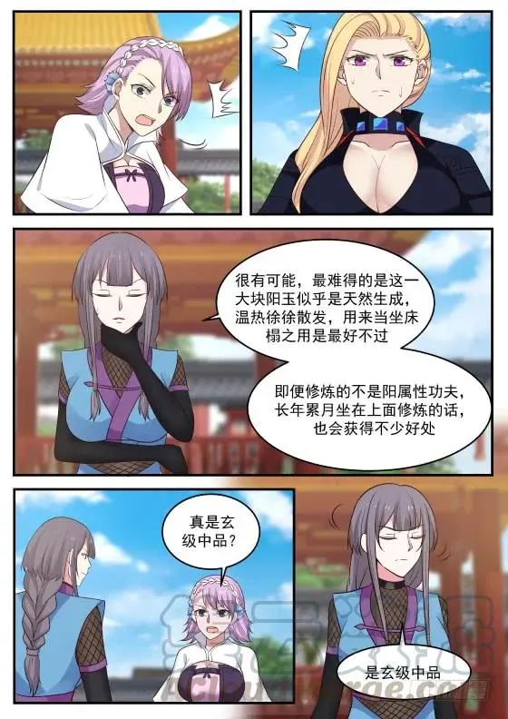 武炼巅峰漫画漫画,319 神神秘秘！2图