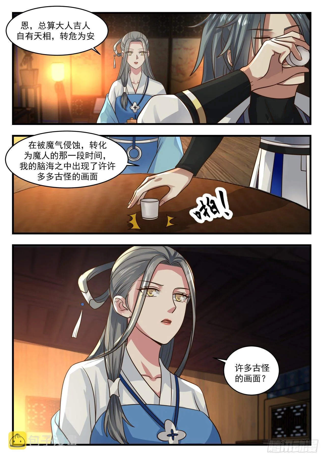 武炼巅峰漫画漫画,1707 打探5图