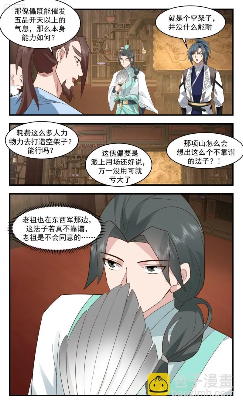 武炼巅峰动漫在线观看全集免费星辰影院漫画,3168 墨之战场篇-引蛇出洞1图