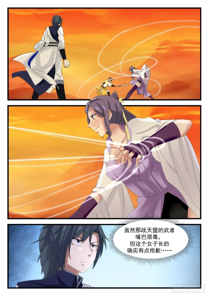 武炼巅峰动漫在线观看全集免费星辰影院漫画,1116 丑女2图