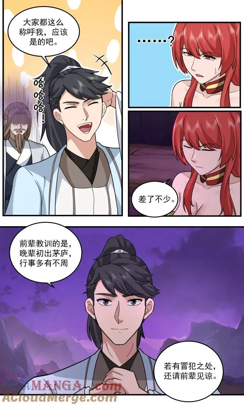 武炼巅峰漫画漫画,第3777话 大决战篇-墨渊的秘密5图