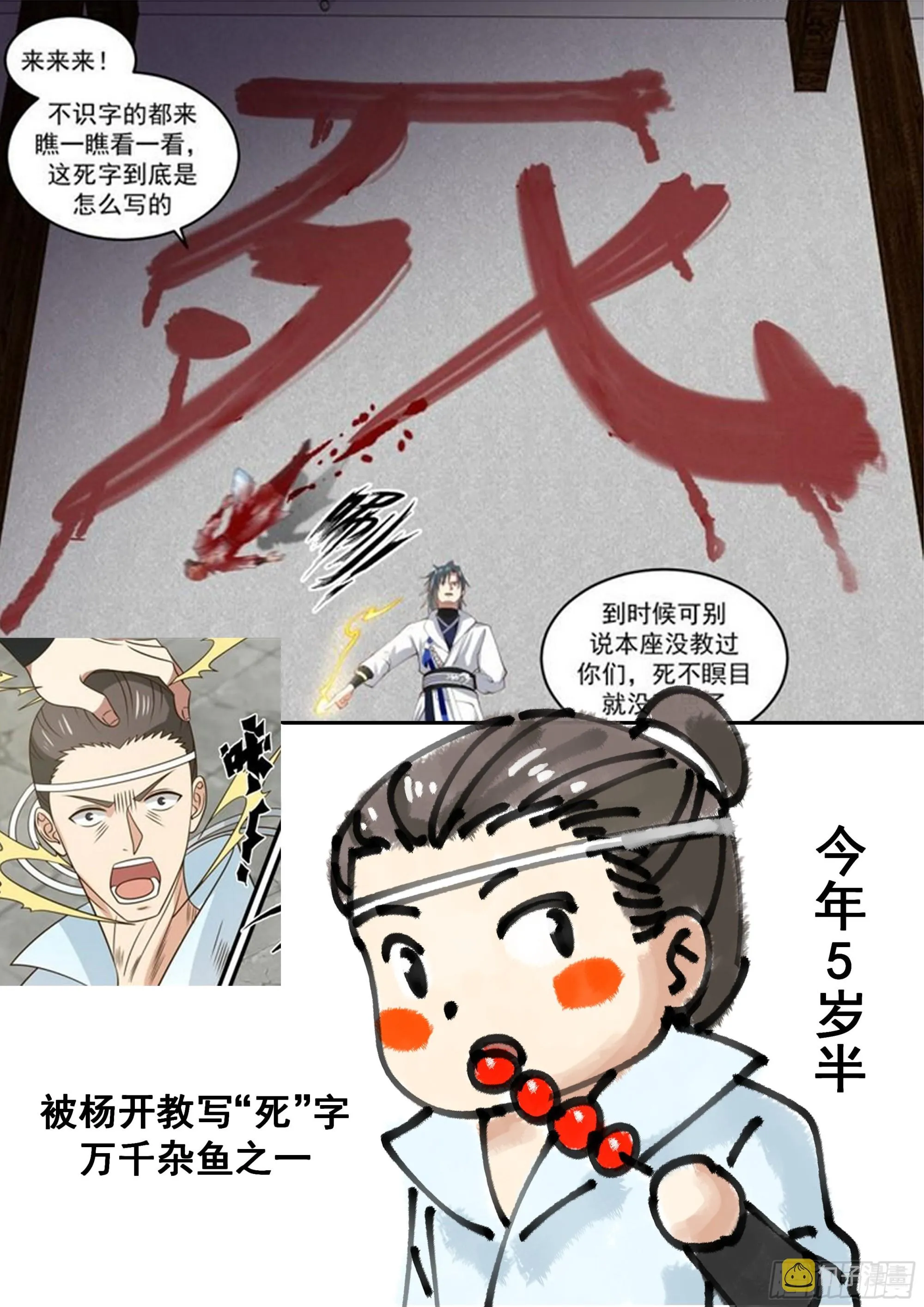 武炼巅峰免费听书完结漫画,2387 人魔大战篇---自不量力4图