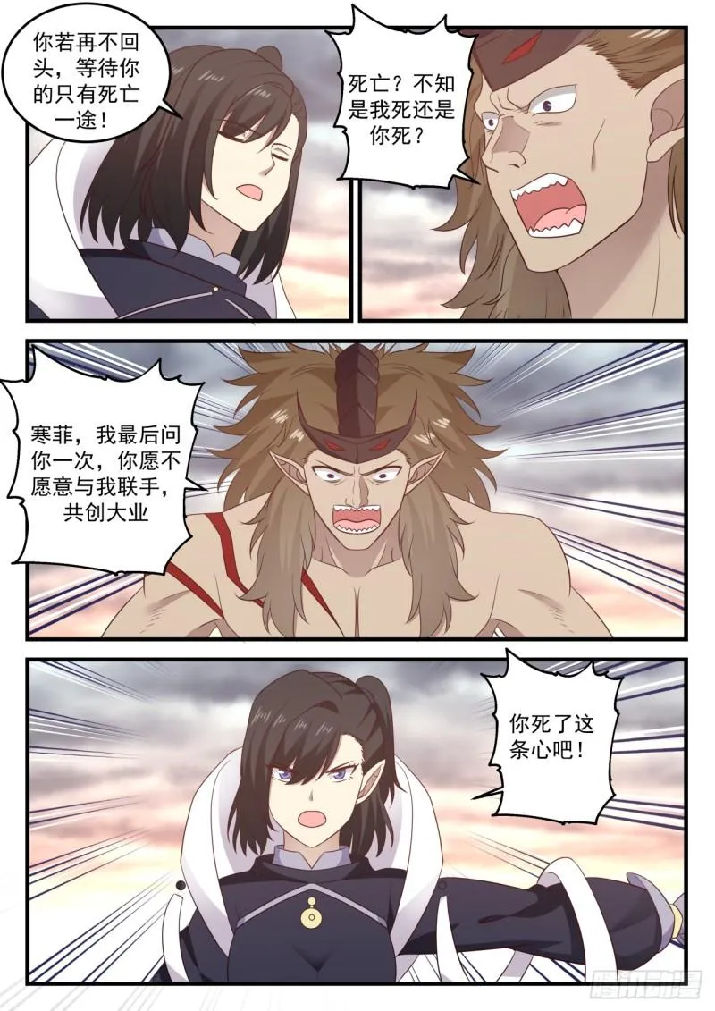 武炼巅峰动漫在线观看全集免费星辰影院漫画,628 不屈之敖4图