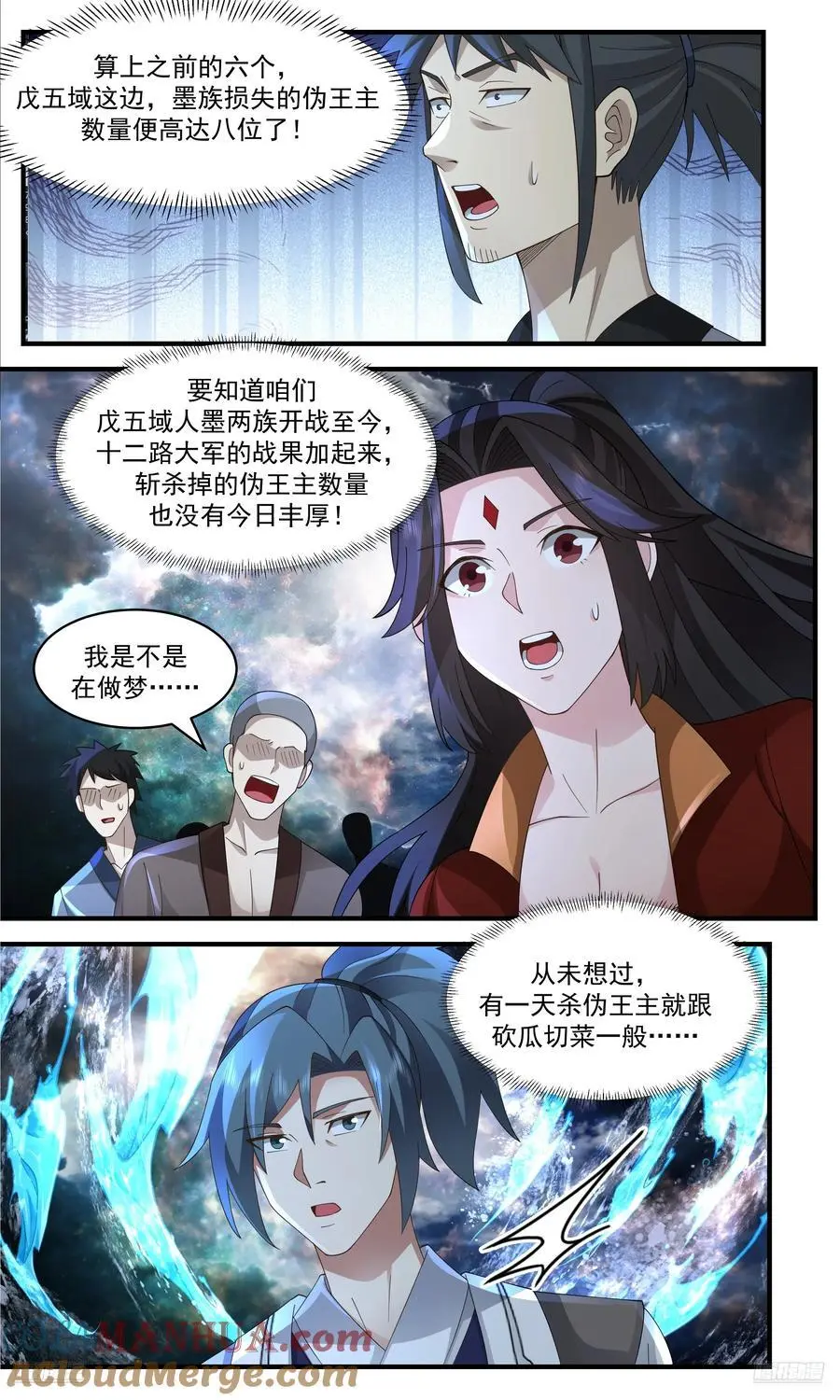 武炼巅峰动漫在线观看漫画,大决战篇-墨族撤军！2图