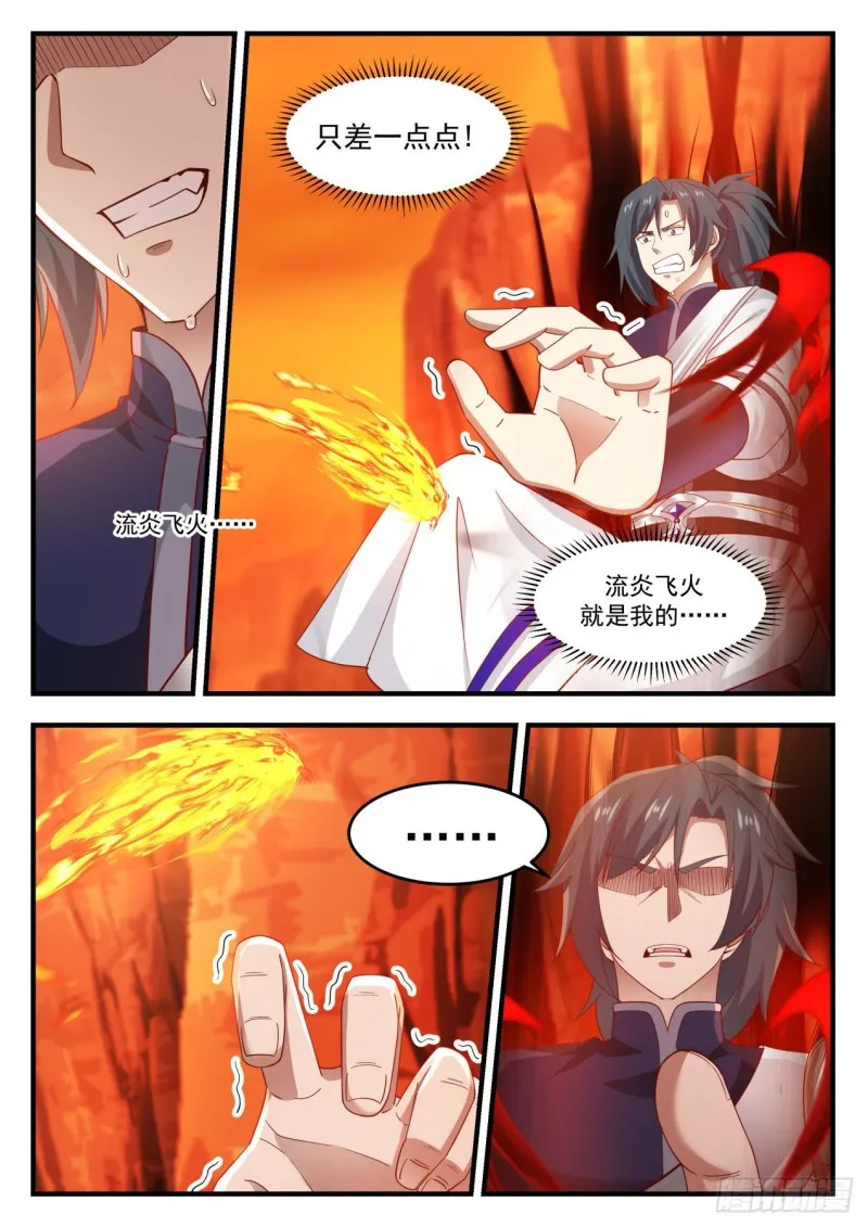 武炼巅峰漫画漫画,1110 守株待兔2图