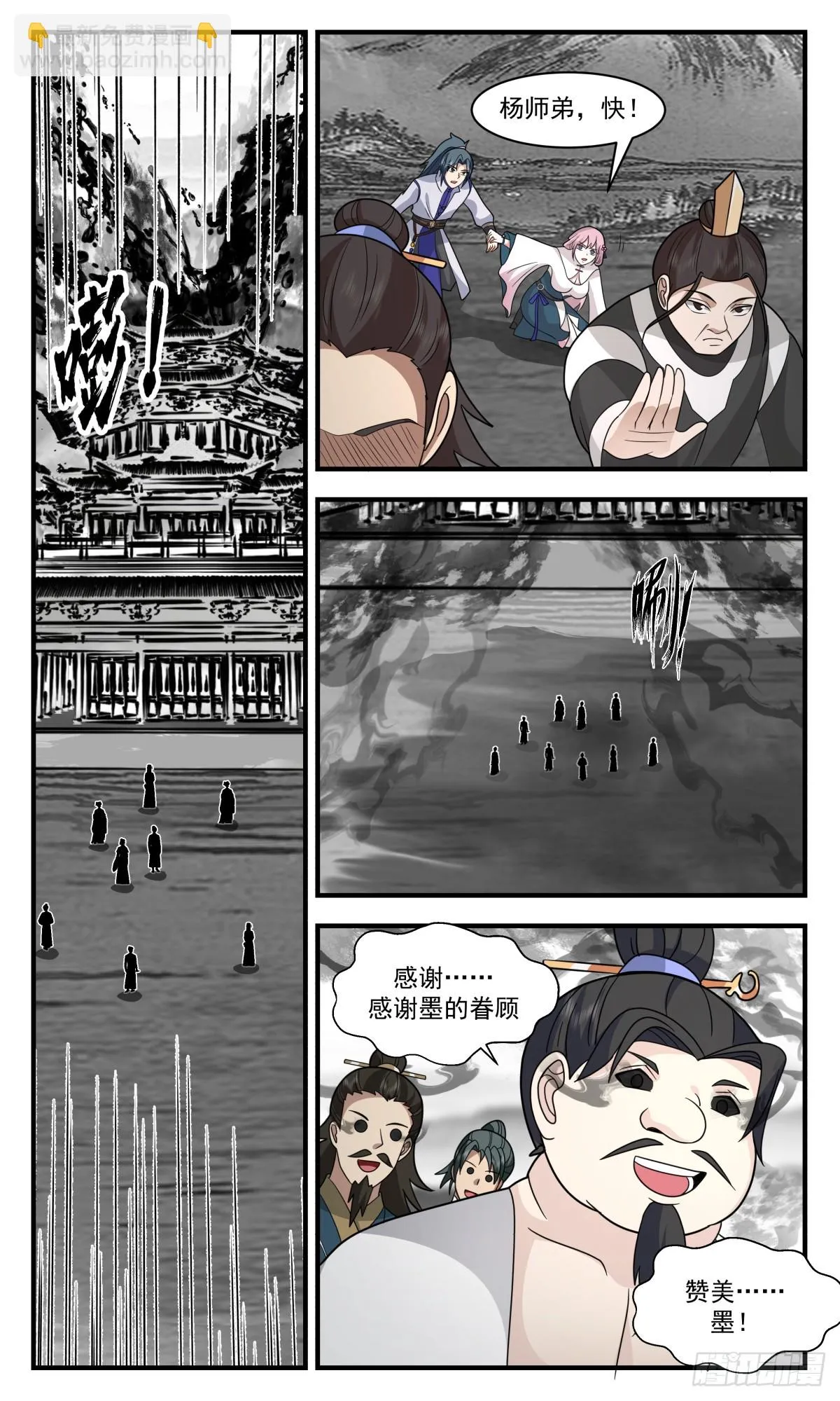 武炼巅峰动漫在线观看漫画,2967 墨族初现篇-好消息和坏消息2图