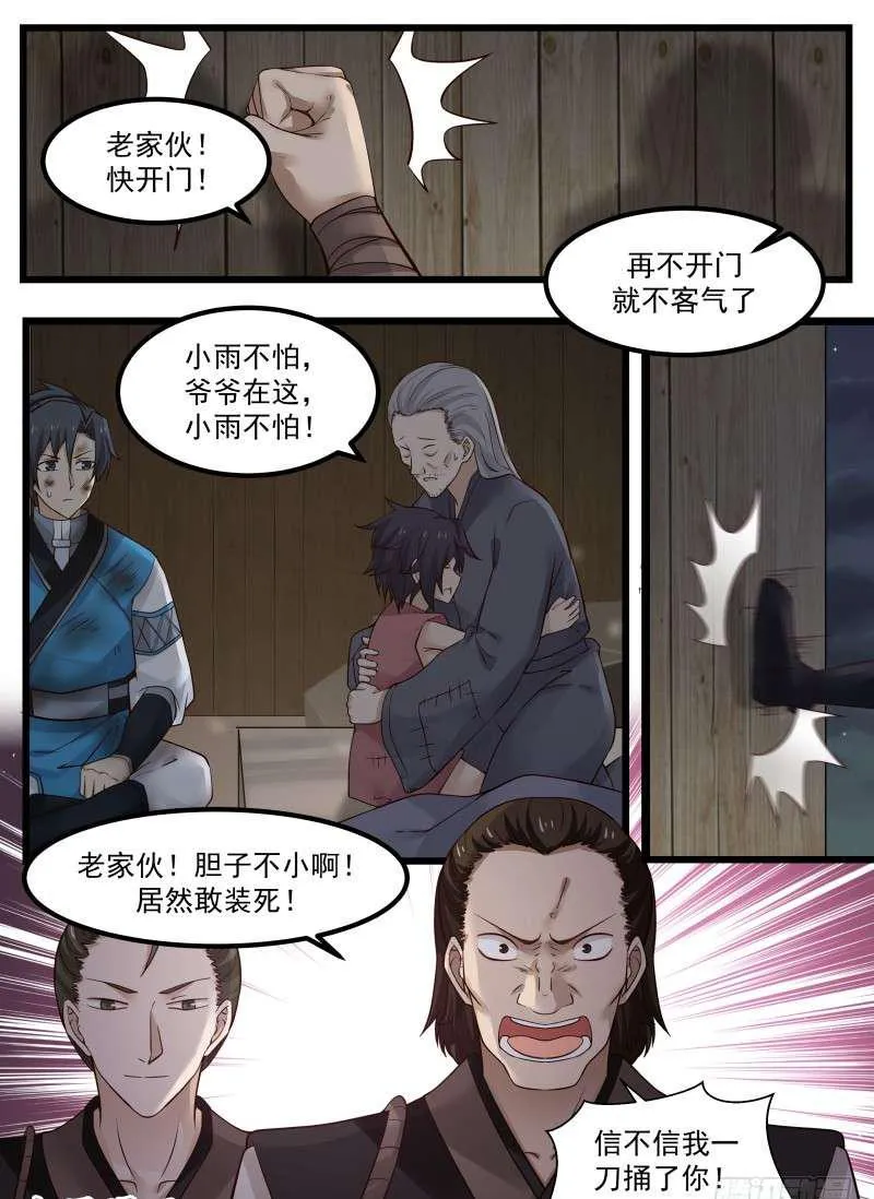 武炼巅峰漫画漫画,101 蠢货傻○4图