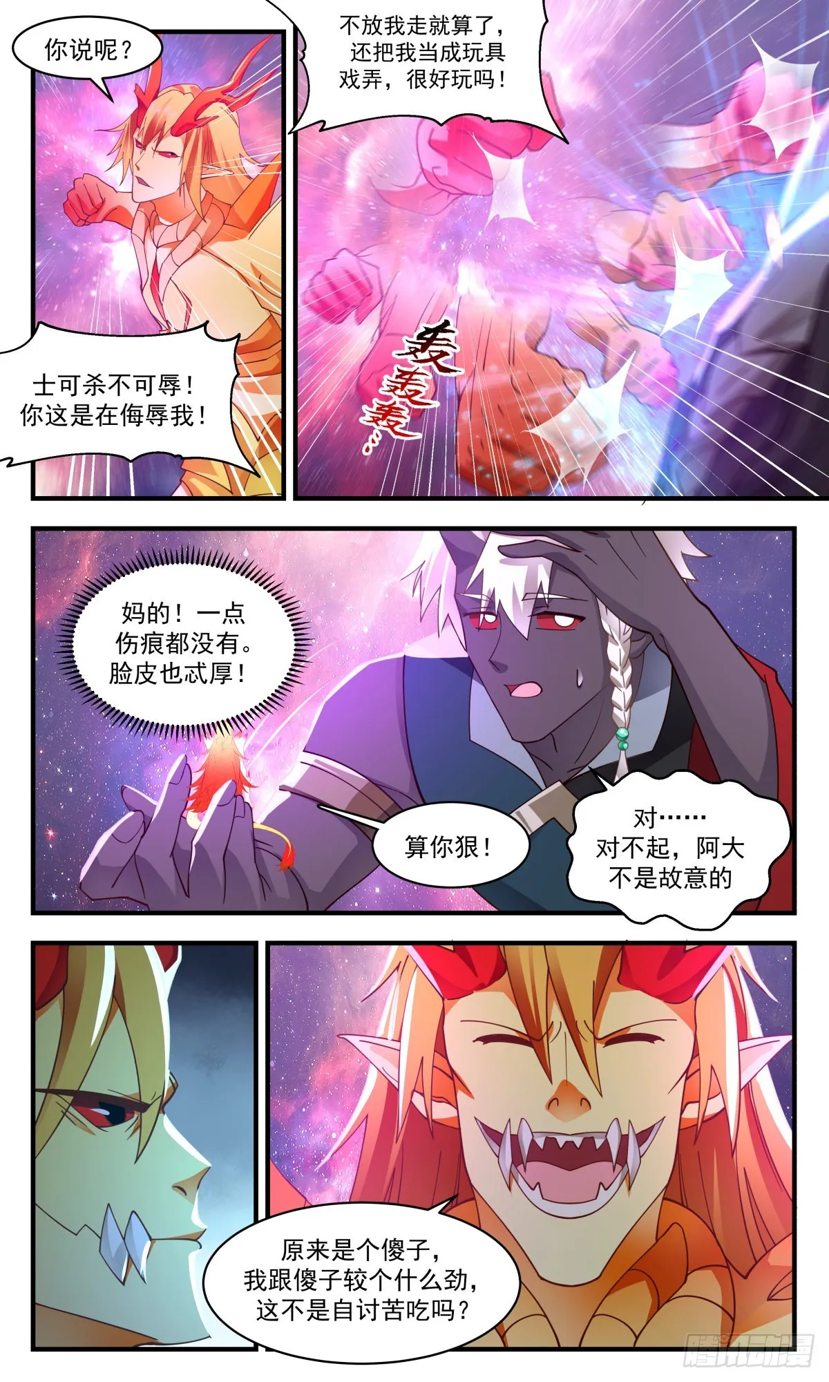 武炼巅峰动漫在线观看全集免费星辰影院漫画,2530 人魔大战篇---巨人阿大3图