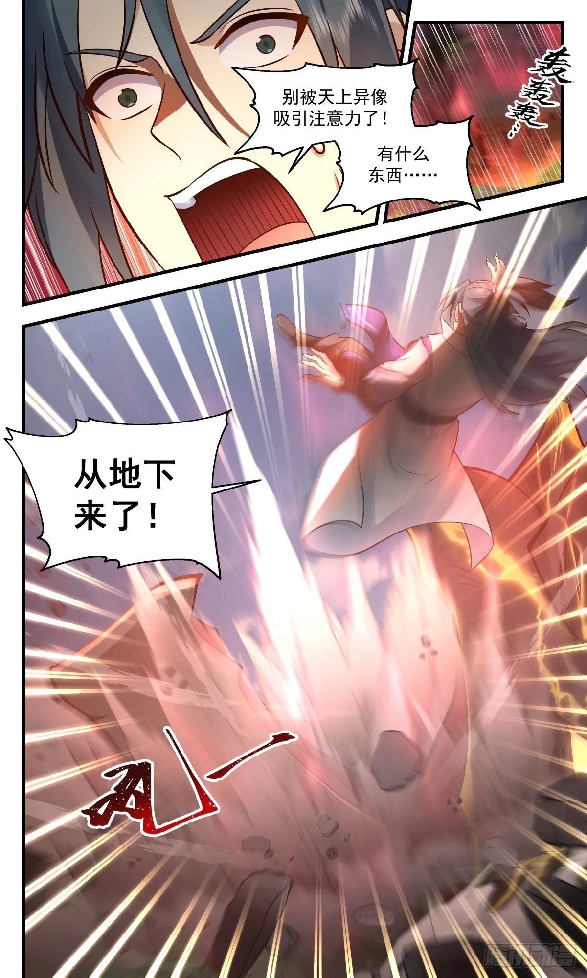 武炼巅峰漫画漫画,2754 血妖洞天篇-妖兽出世1图