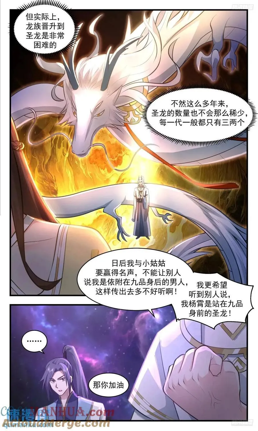 武炼巅峰漫画漫画,大决战篇-这些家伙杀了便是4图