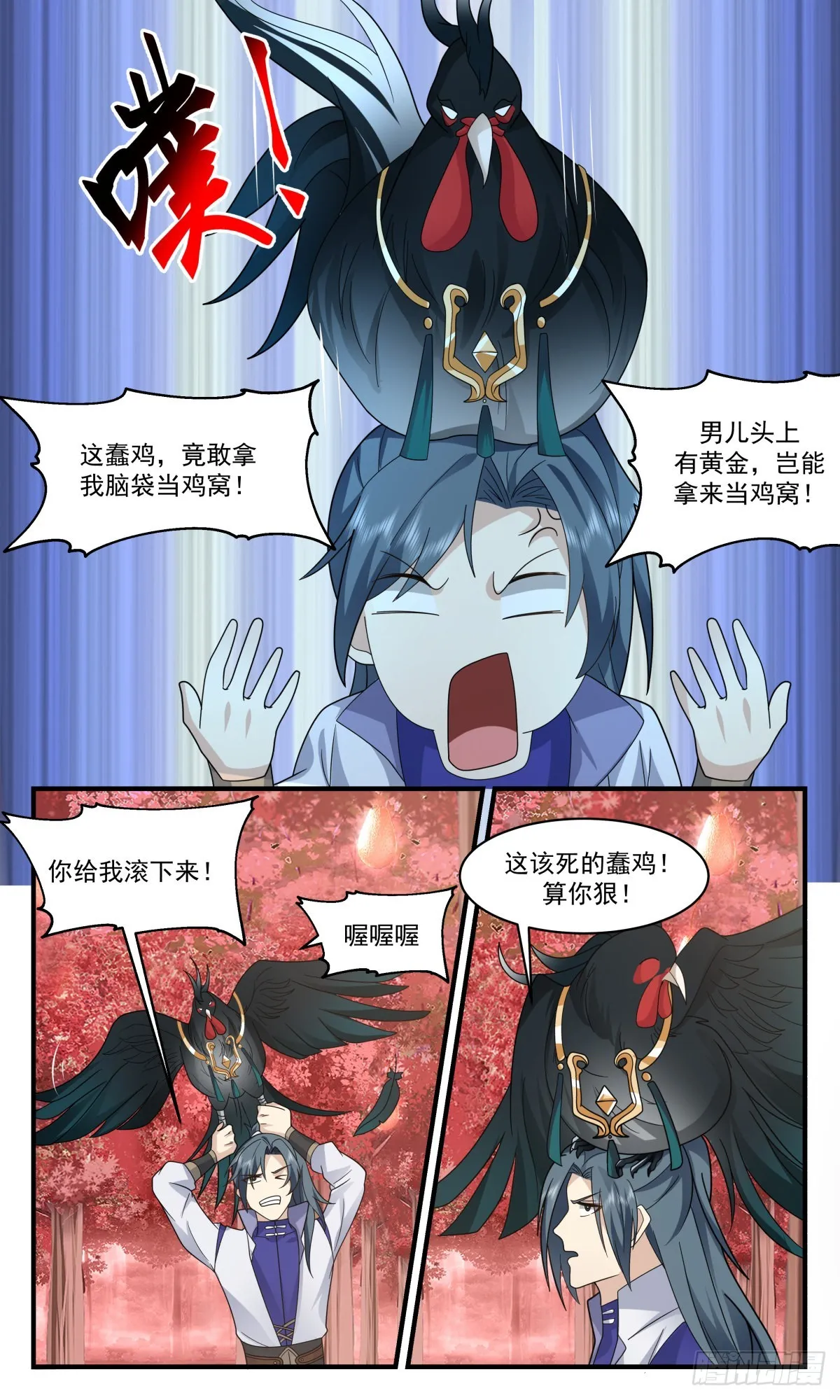 武炼巅峰漫画,2590 火灵地篇-生财之道3图