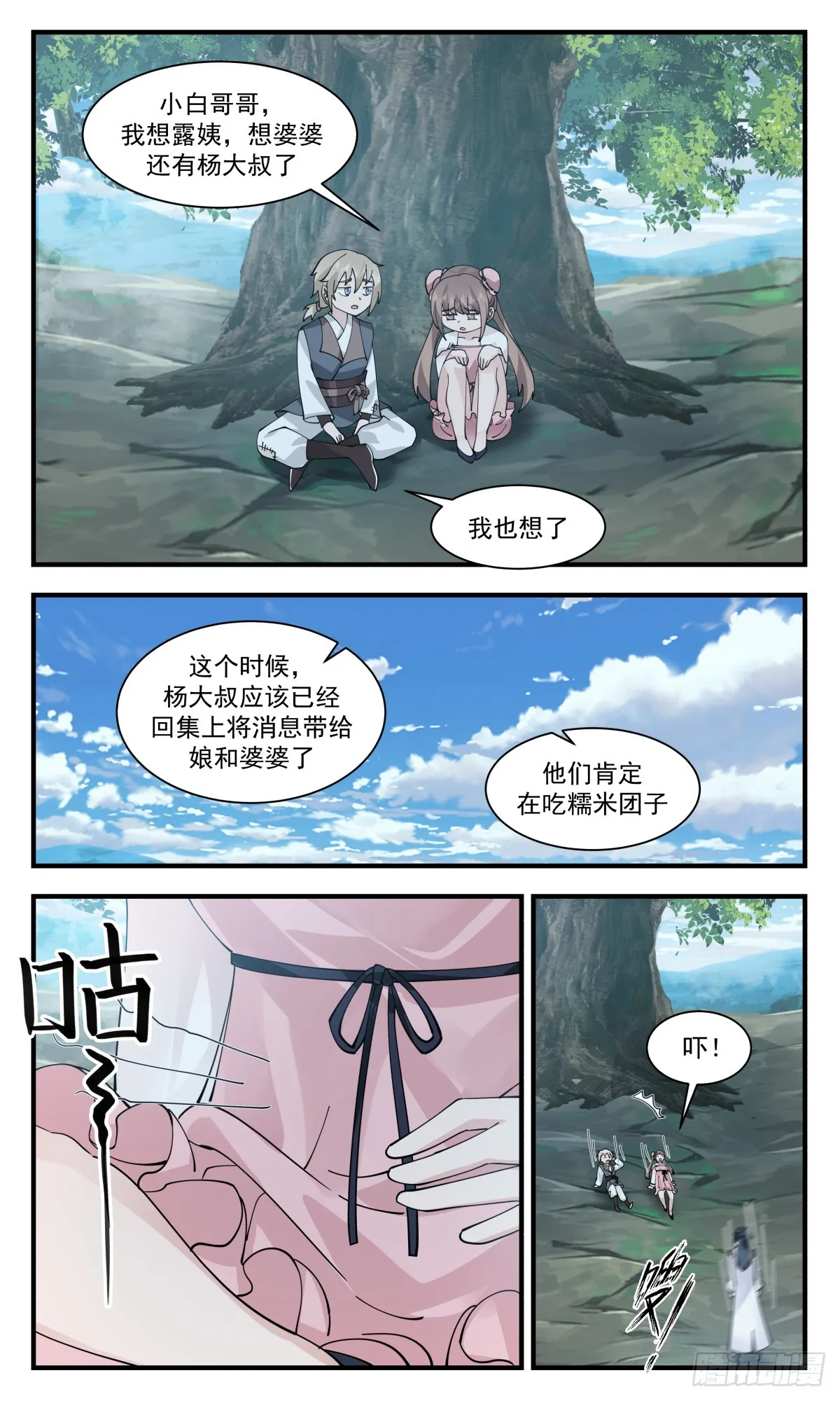 武炼巅峰漫画,2918 重返破碎天篇-家有徒弟初长成5图