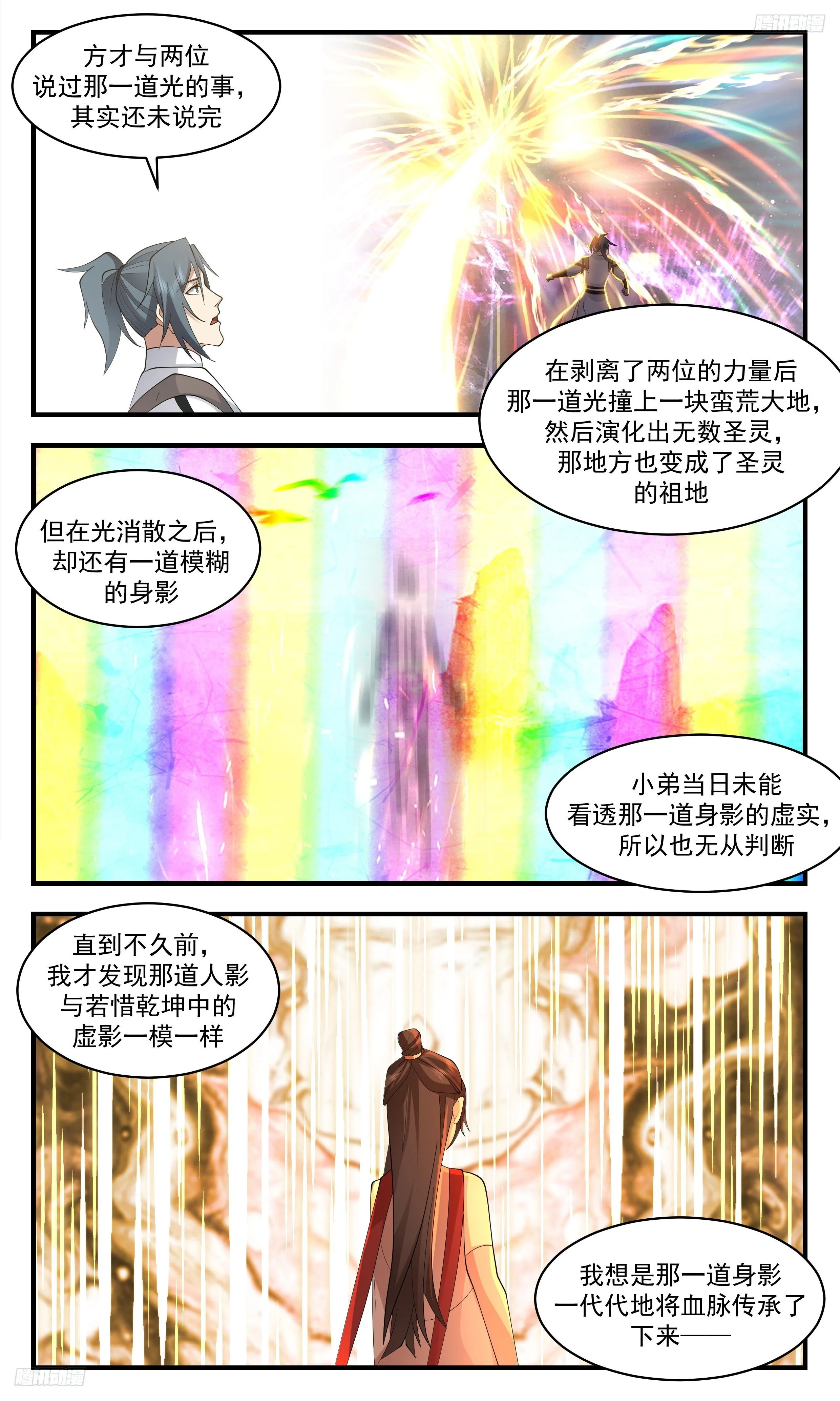 武炼巅峰漫画漫画,3469 大决战篇-若惜晋八品5图