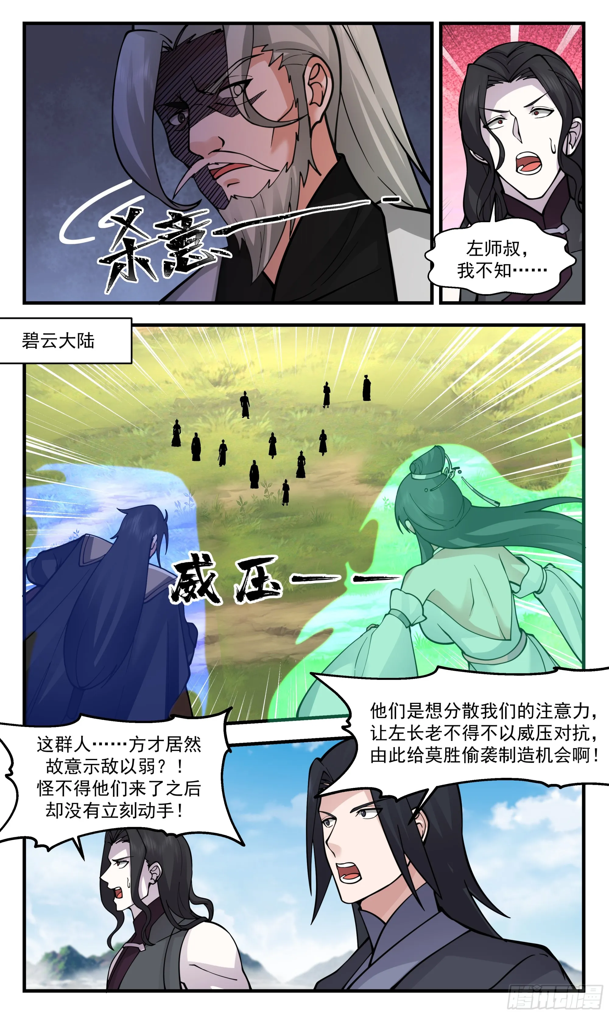 武炼巅峰免费听书完结漫画,2882 无尽鏖战篇-擒贼先擒王2图