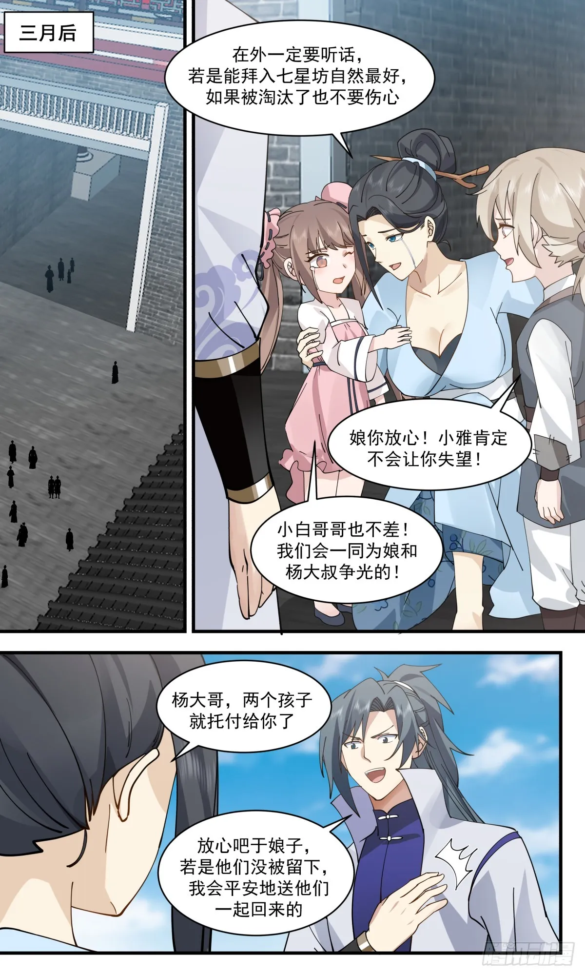 武炼巅峰动漫在线观看漫画,2916 重返破碎天篇-资质测验4图