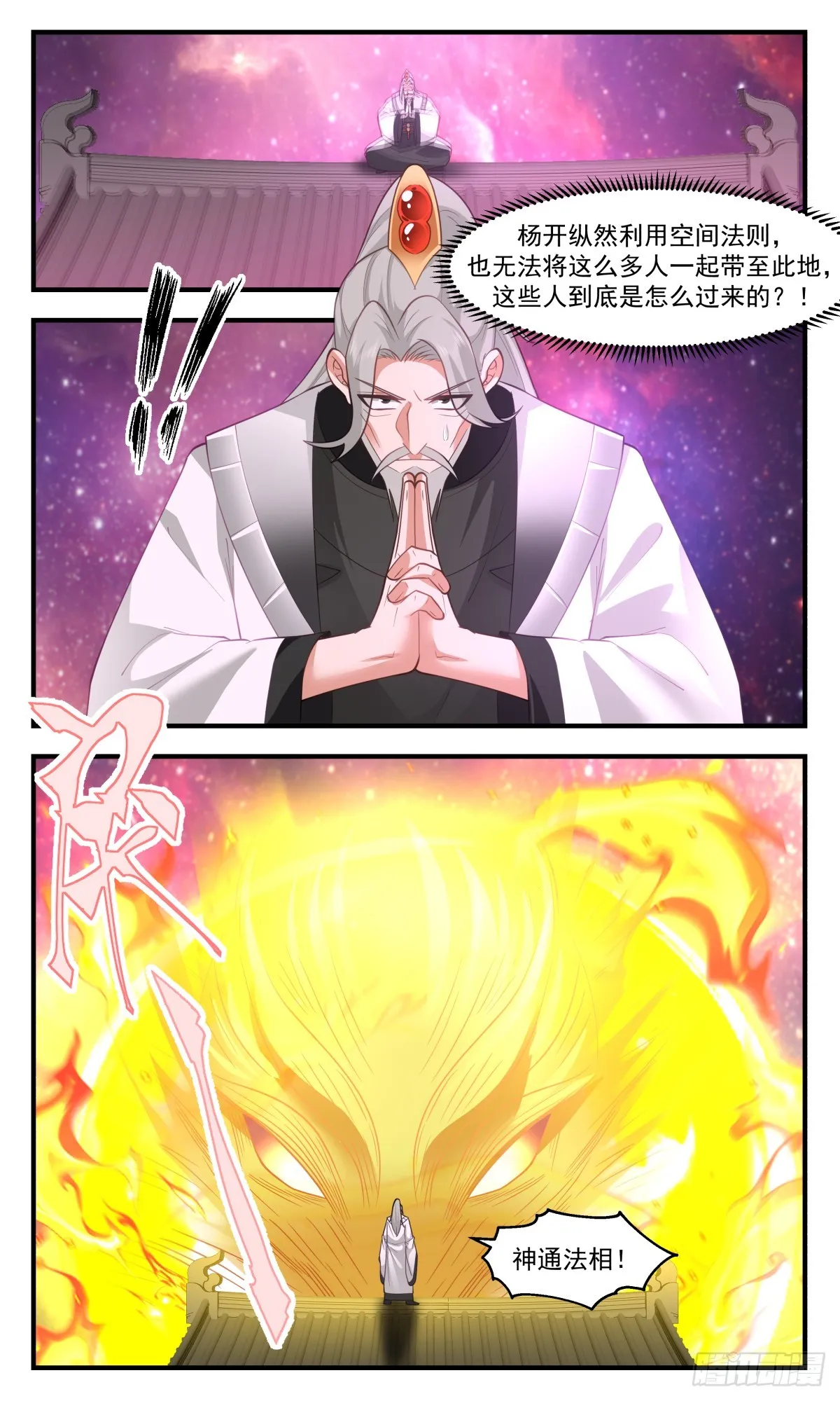 武炼巅峰免费听书完结漫画,2876 无尽鏖战篇-一触即发5图