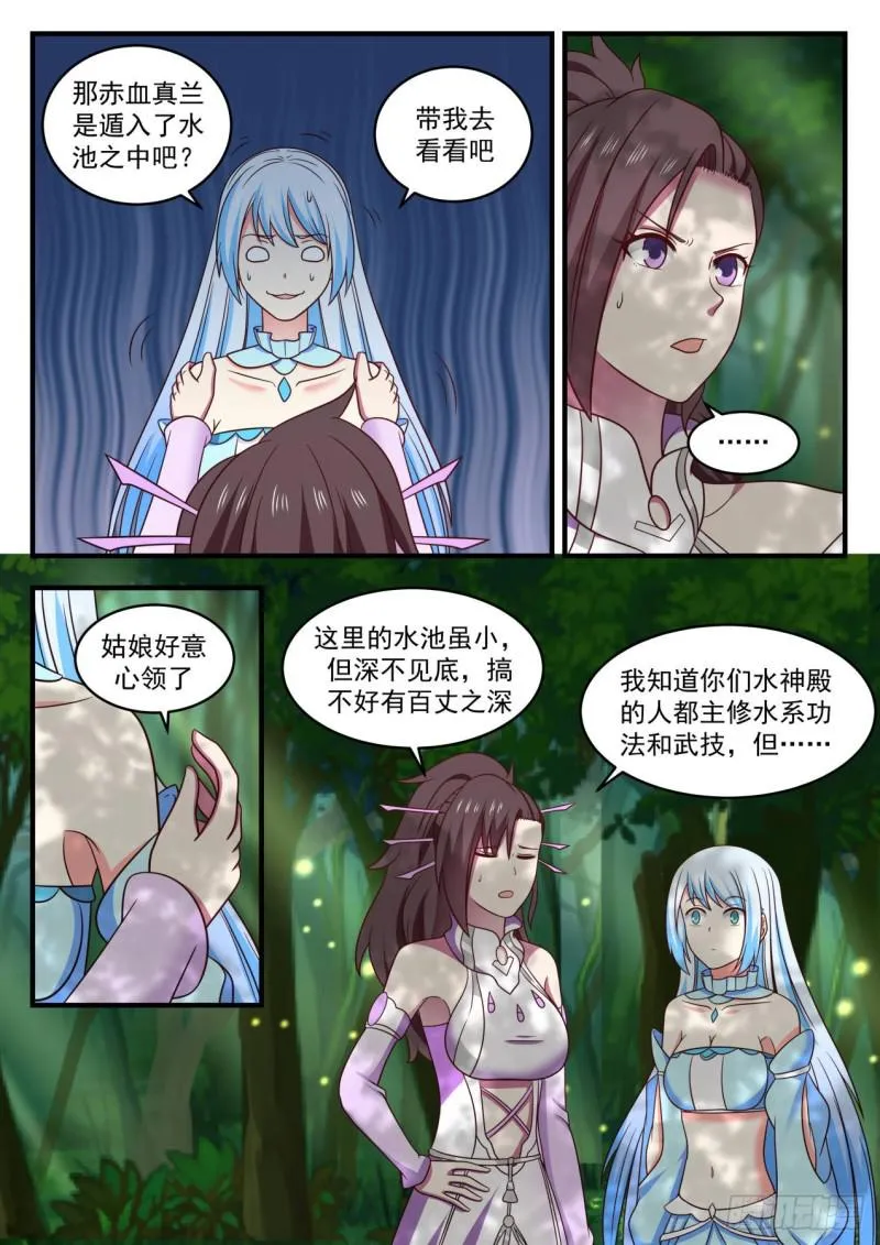 武炼巅峰漫画漫画,590 我可以帮忙4图