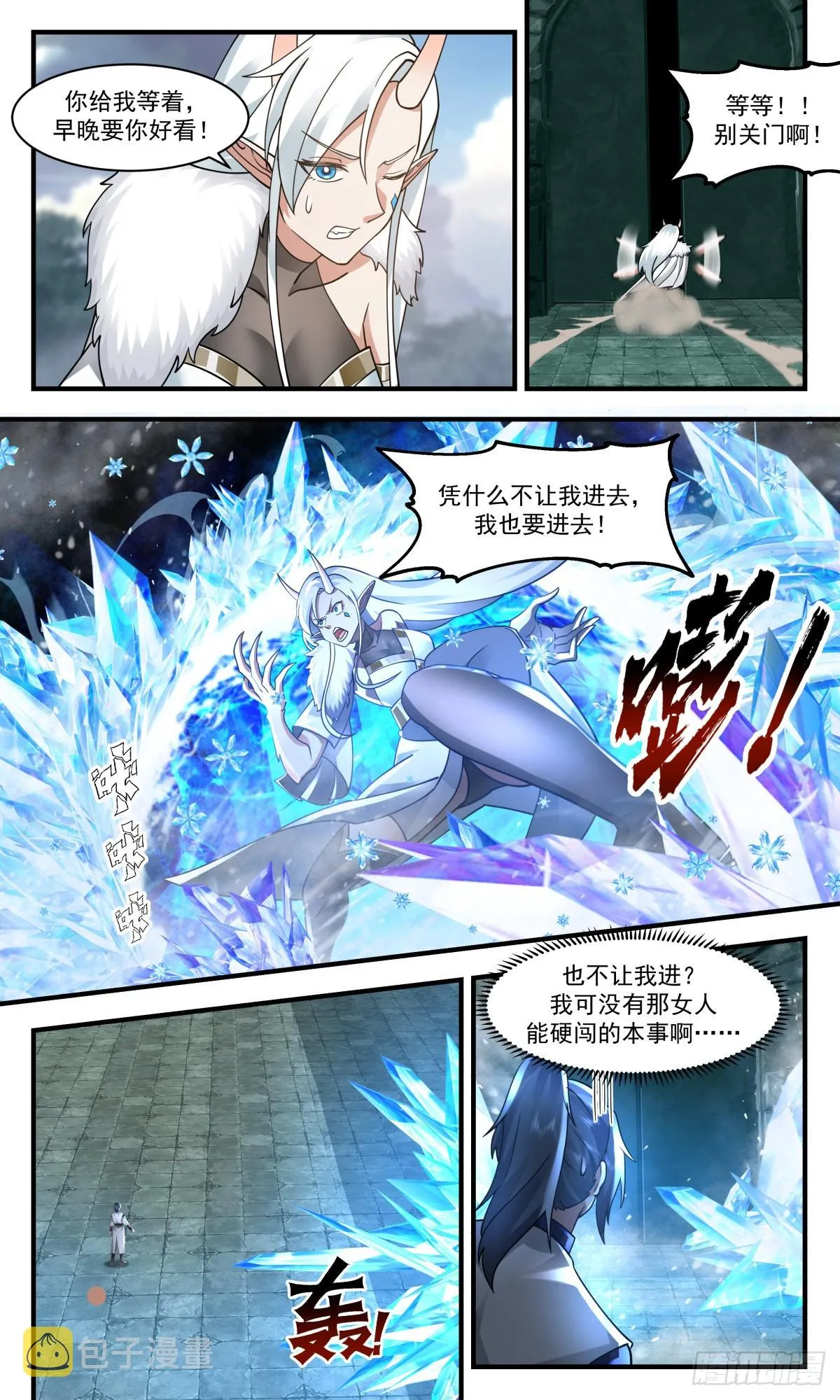 武炼巅峰漫画漫画,2459 人魔大战篇---神魂相交2图