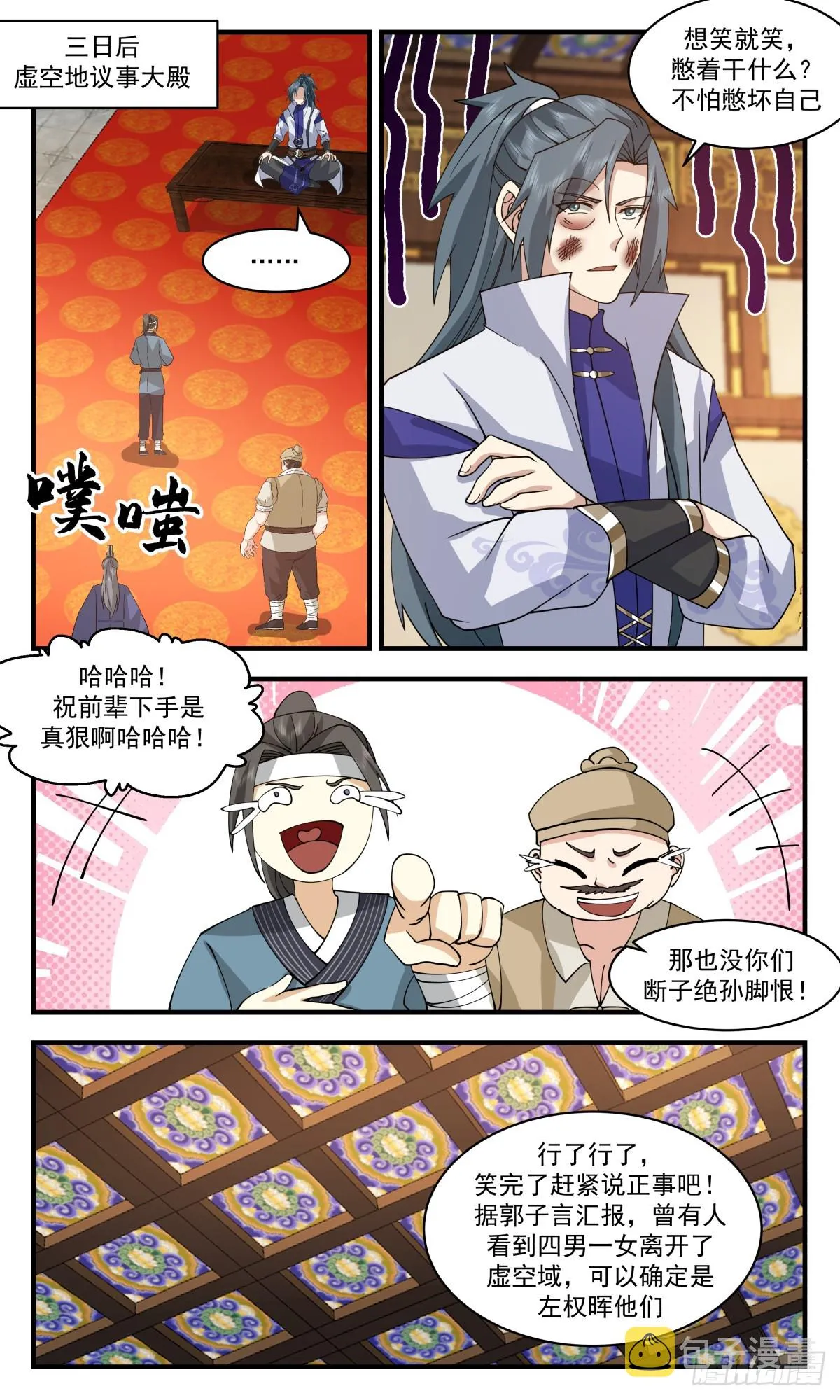 武炼巅峰漫画漫画,2858 无尽鏖战篇-黑狱2图