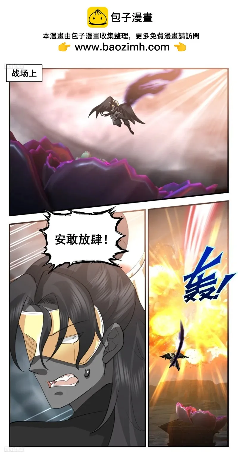 武炼巅峰漫画,3192 墨之战场篇-要动真格的2图