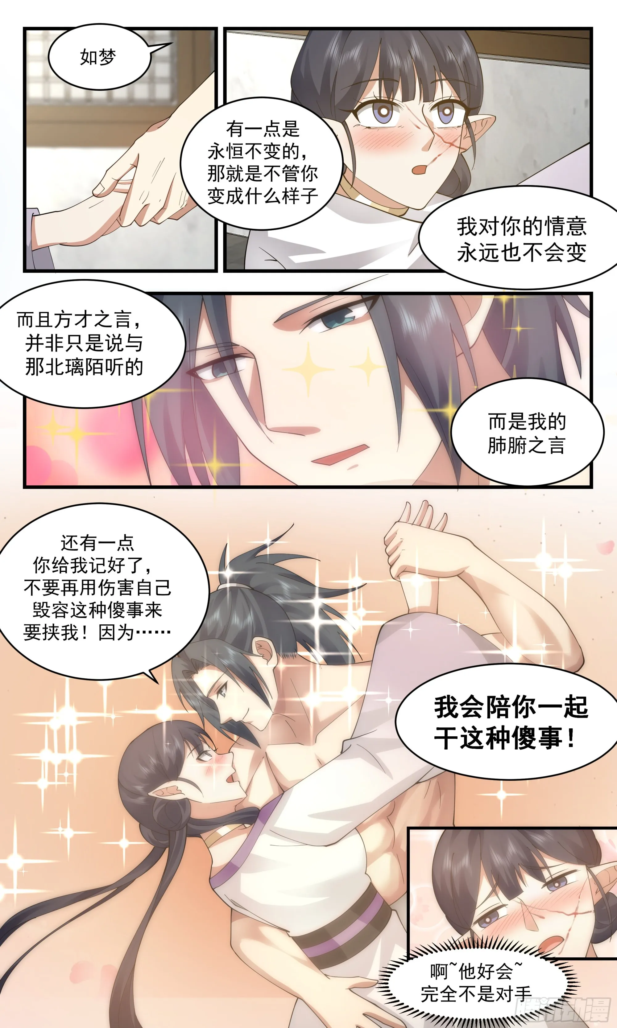 武炼巅峰漫画漫画,2401 人魔大战篇---肺腑之言1图