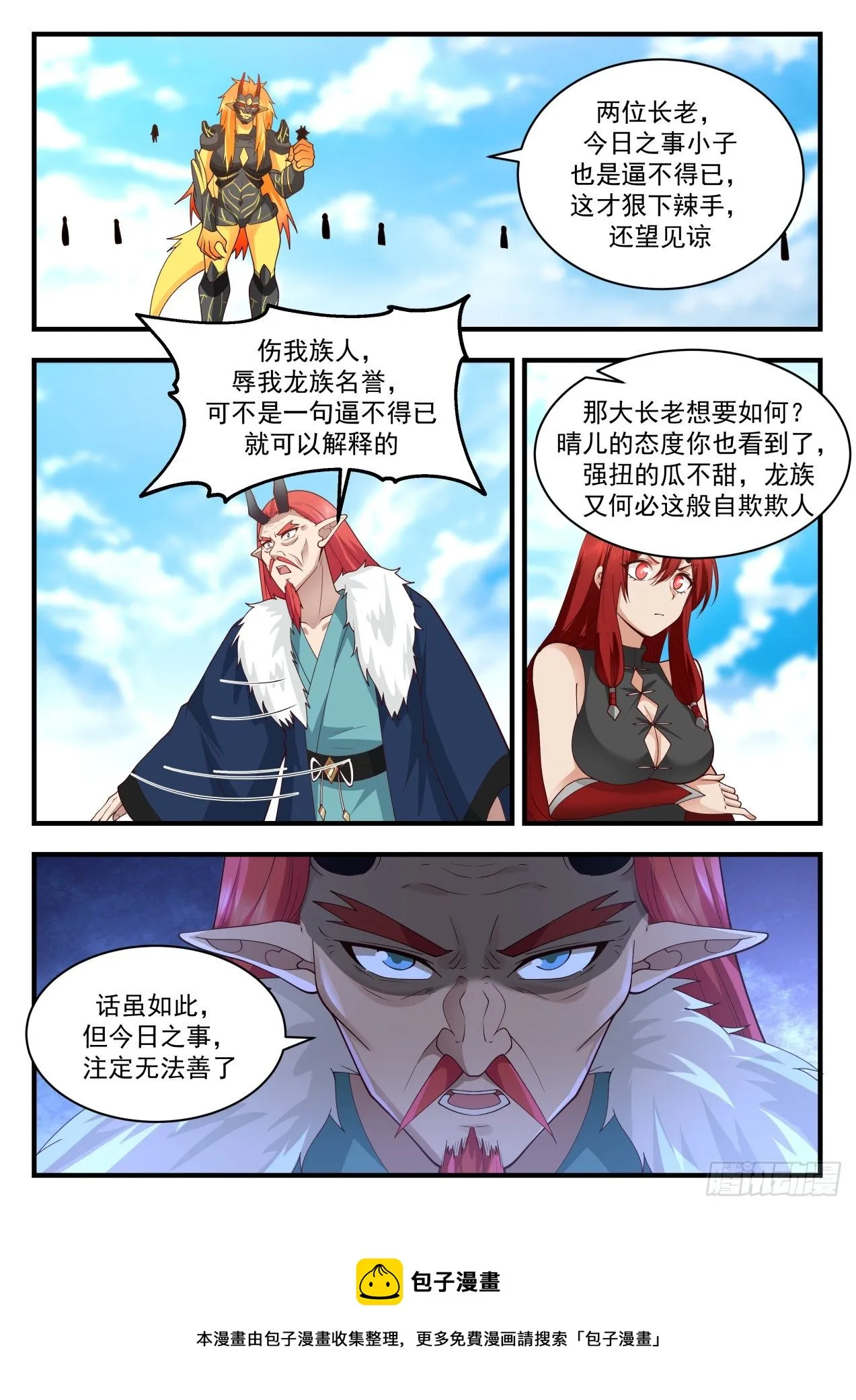 武炼巅峰动漫在线观看漫画,2143 龙岛篇-龙墓出事4图